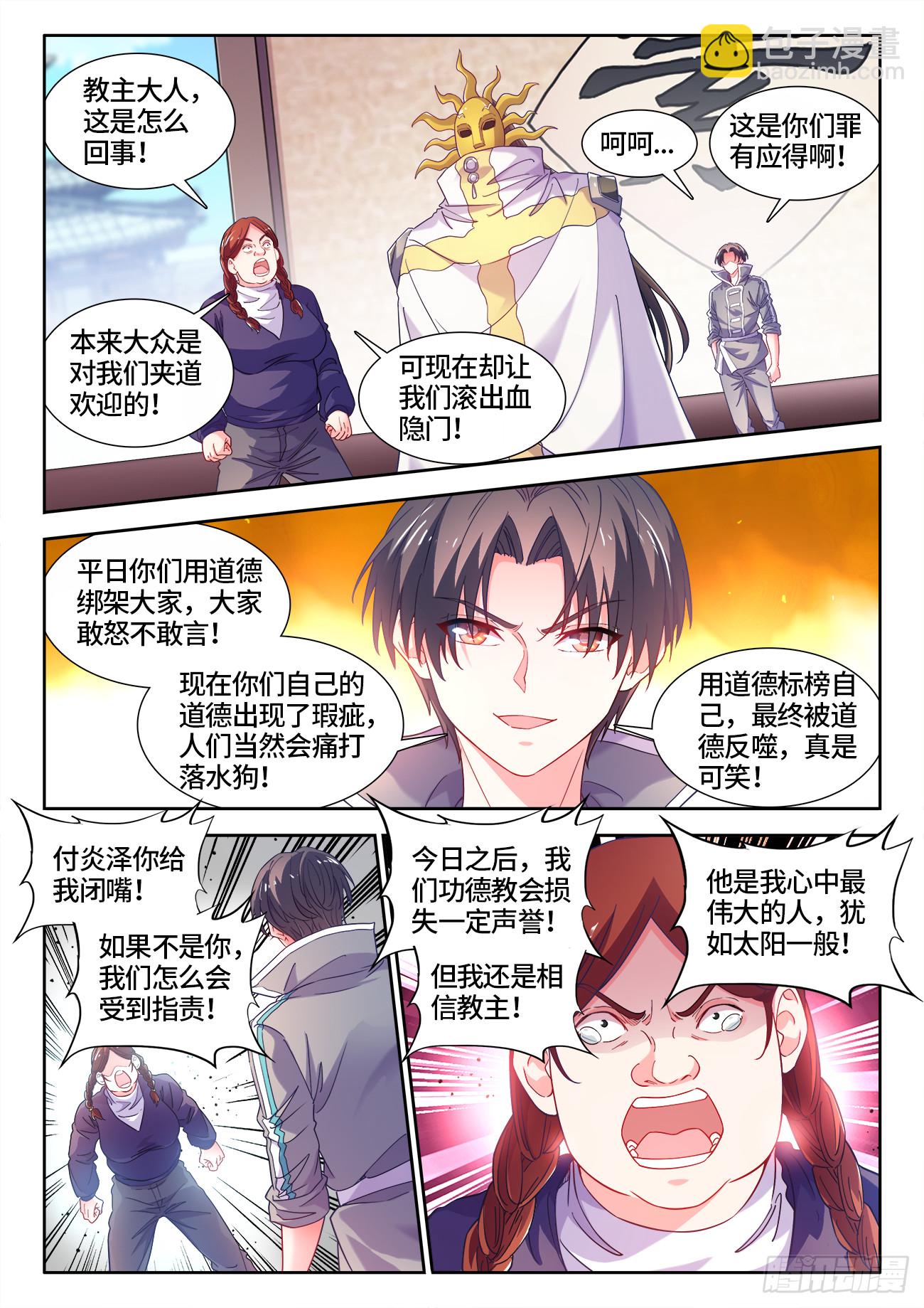 597、信仰崩塌-第599话