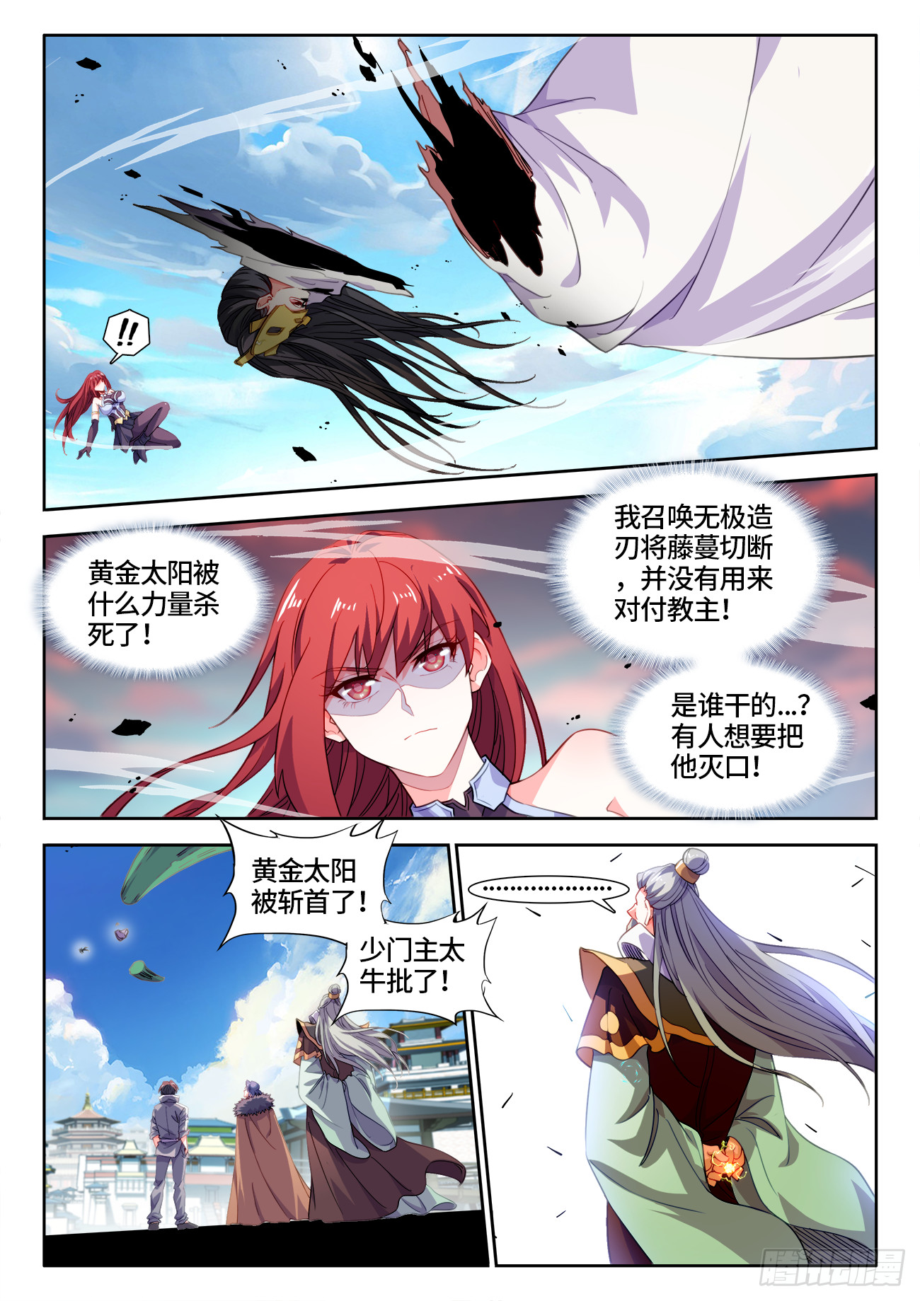 599、洁癖-第601话