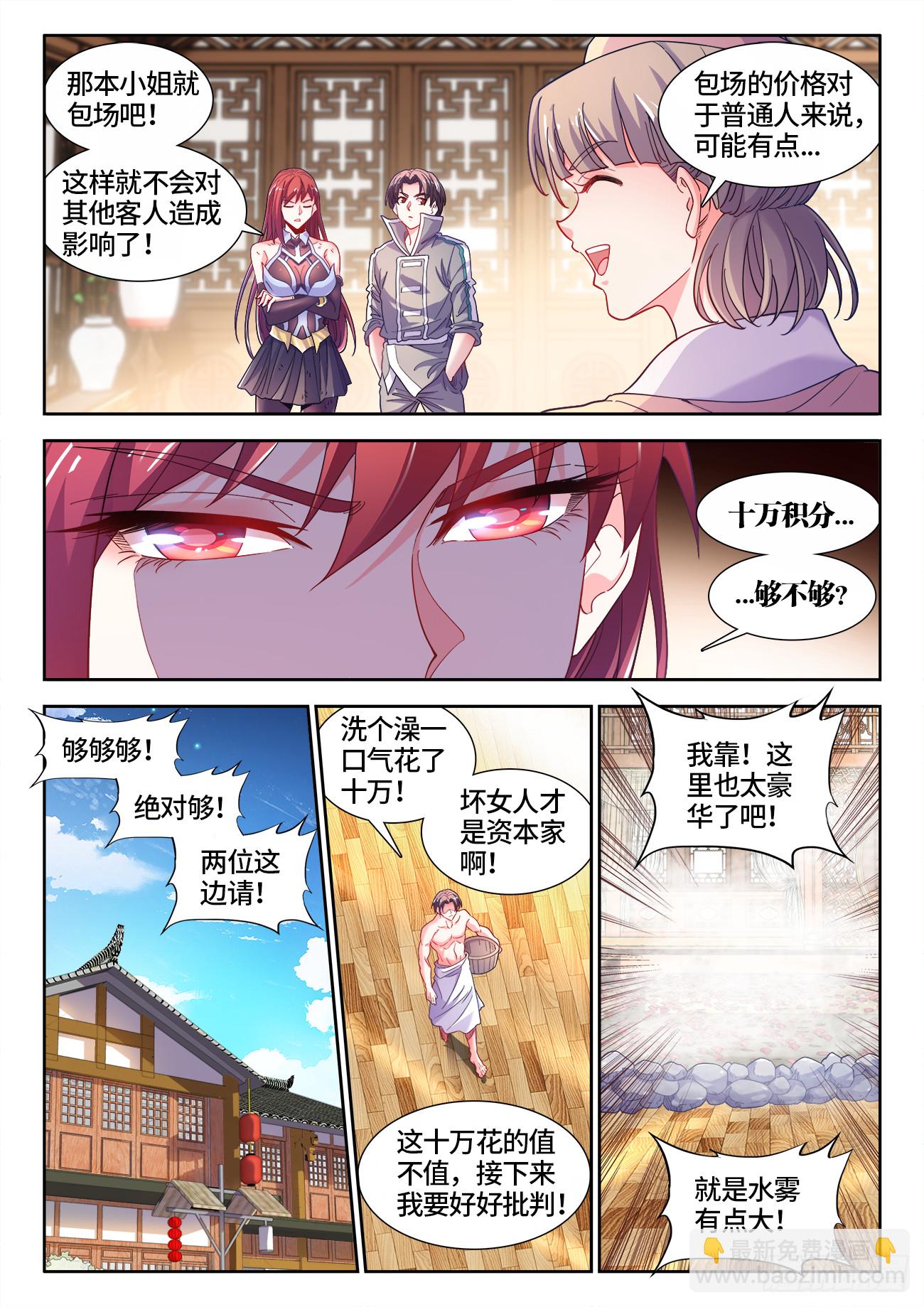 599、洁癖-第601话