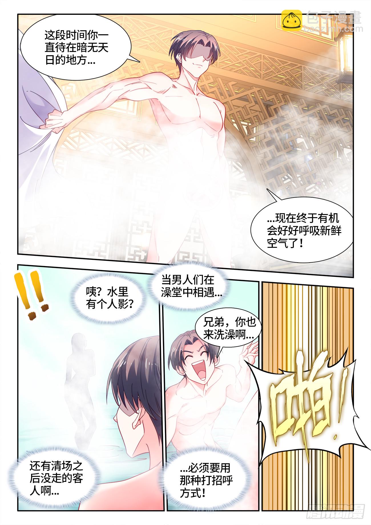 599、洁癖-第601话