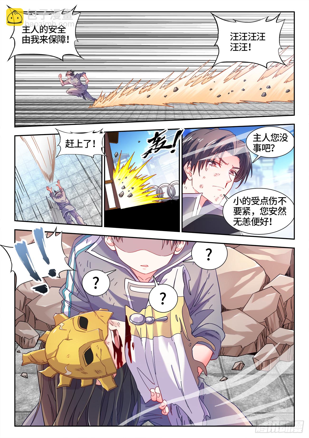 599、洁癖-第601话