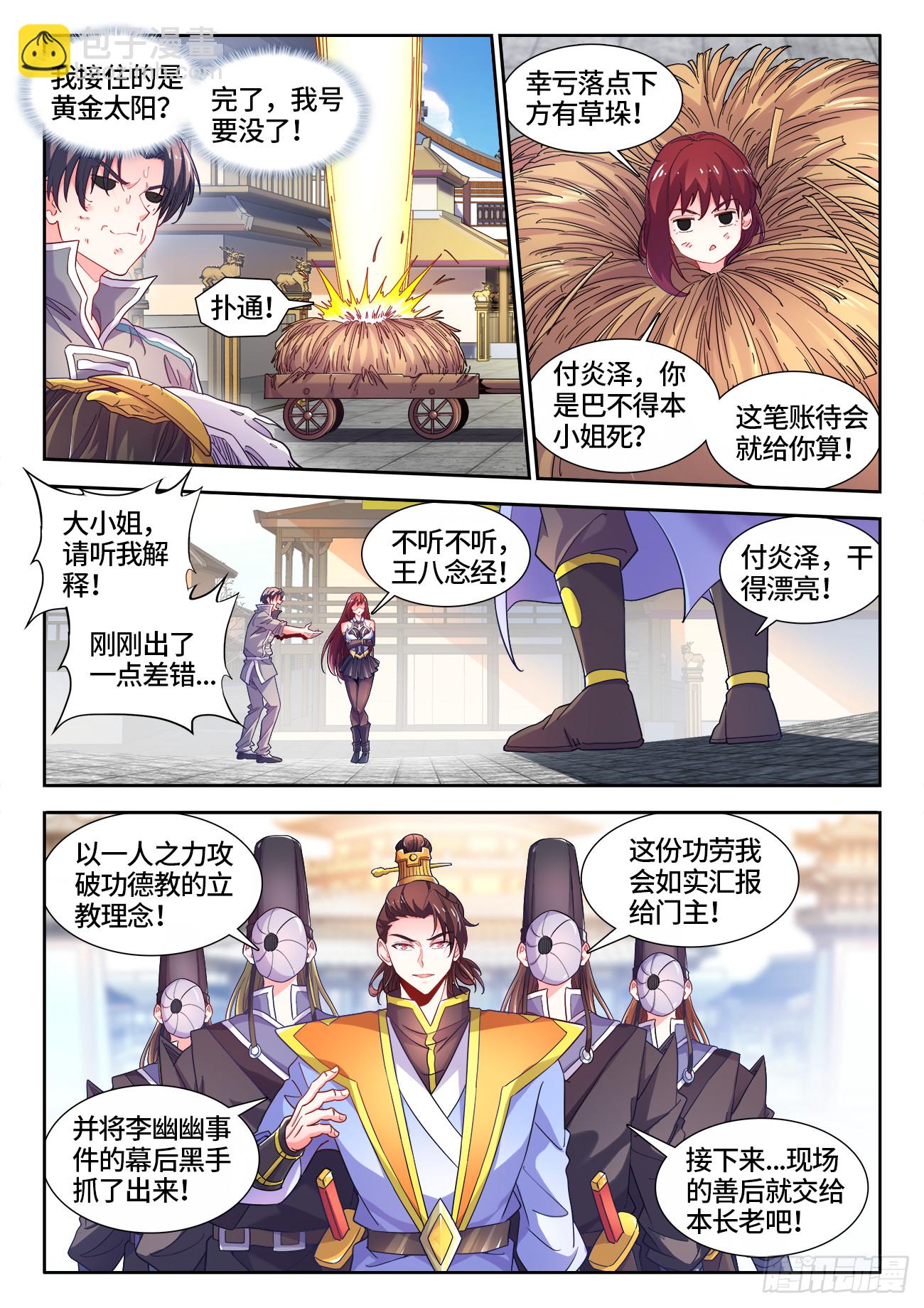 599、洁癖-第601话