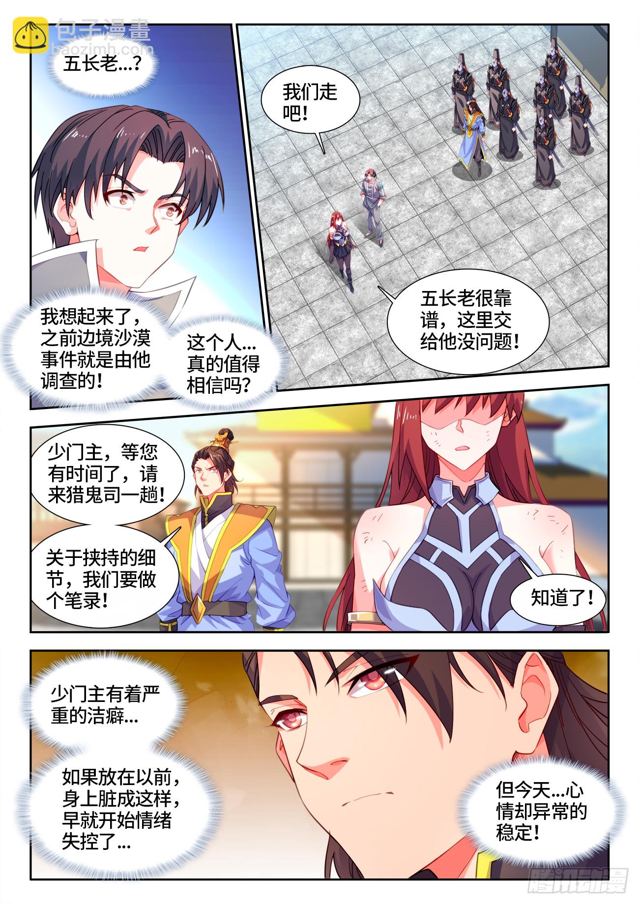 599、洁癖-第601话