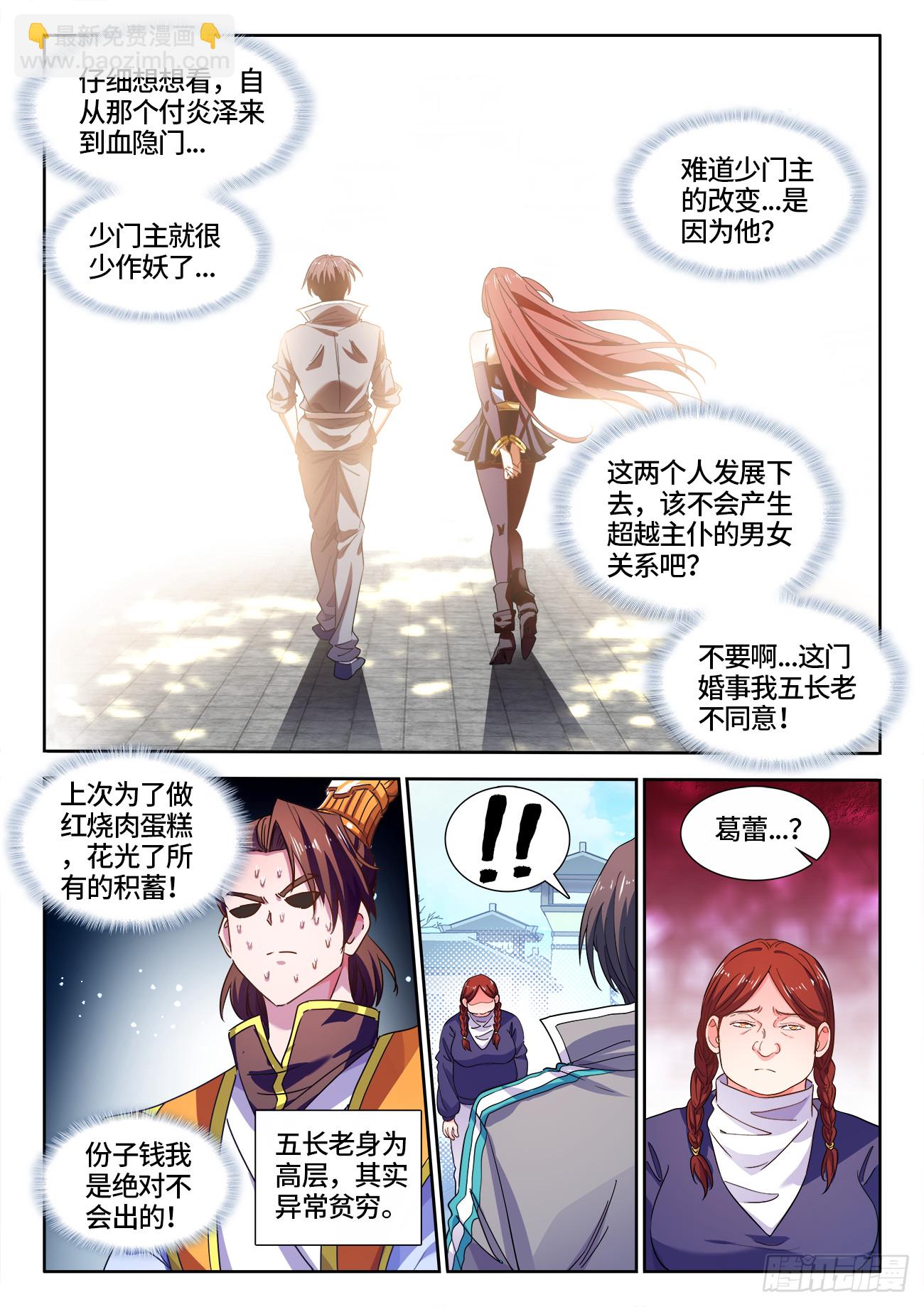 599、洁癖-第601话