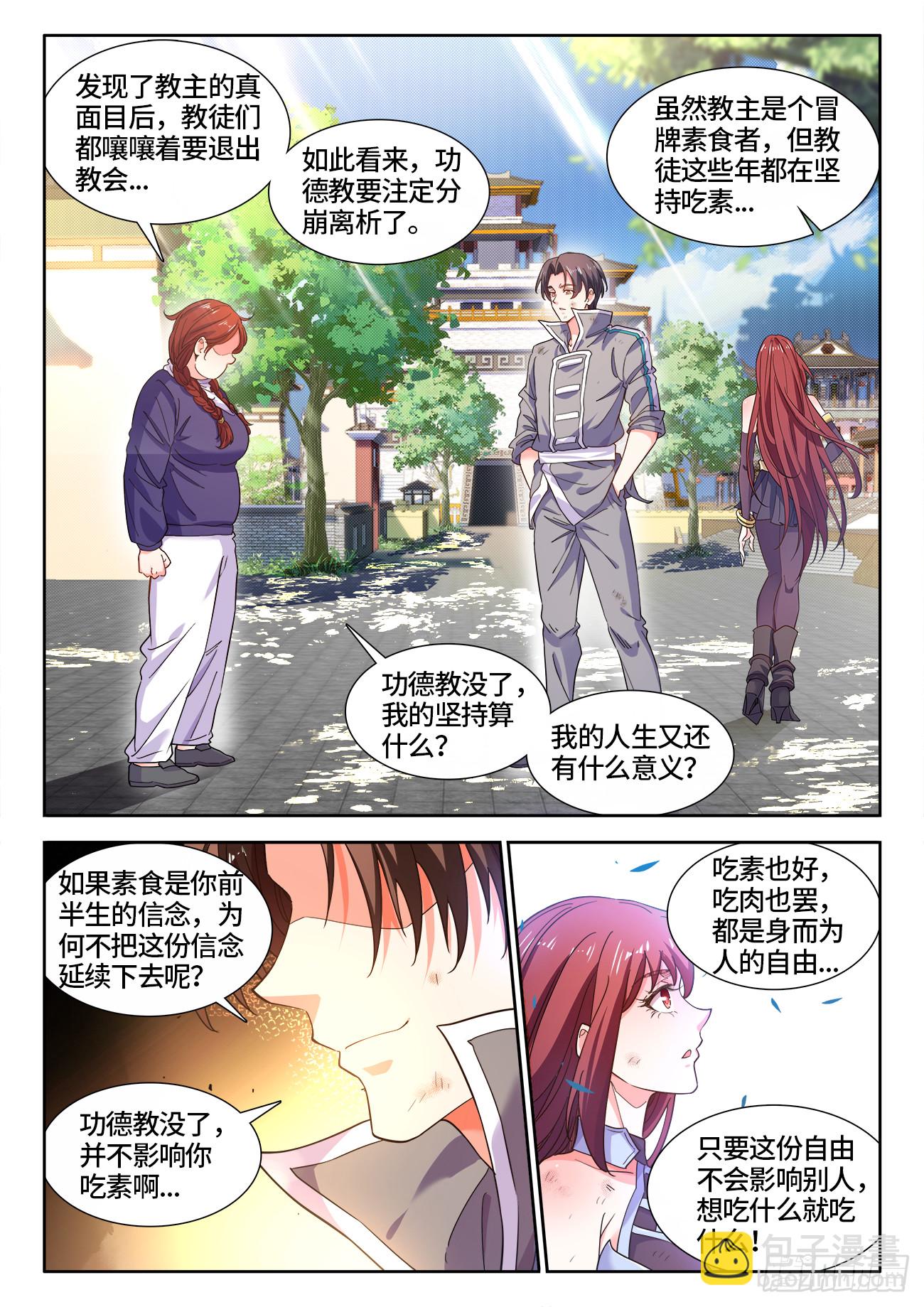 599、洁癖-第601话