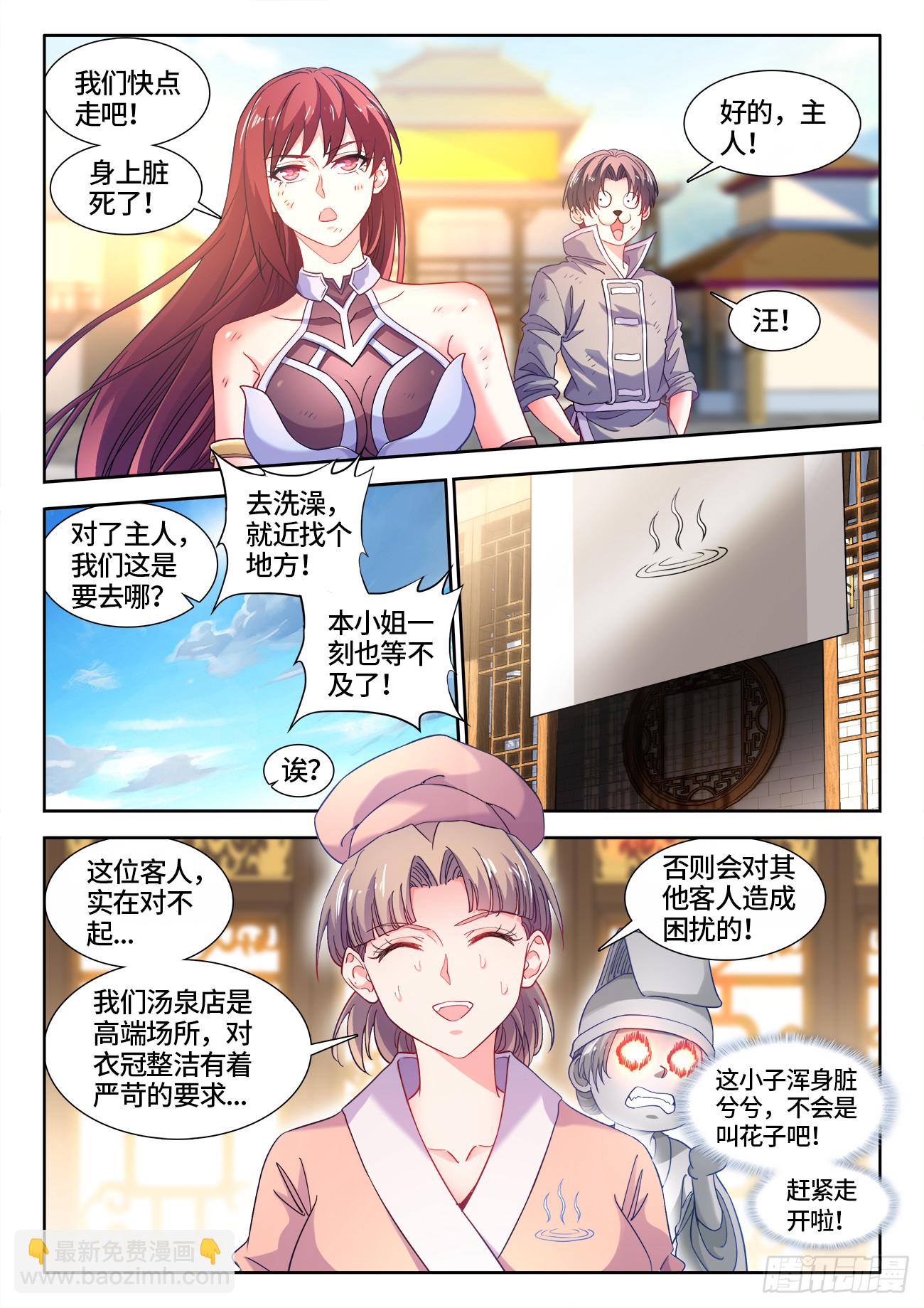 599、洁癖-第601话