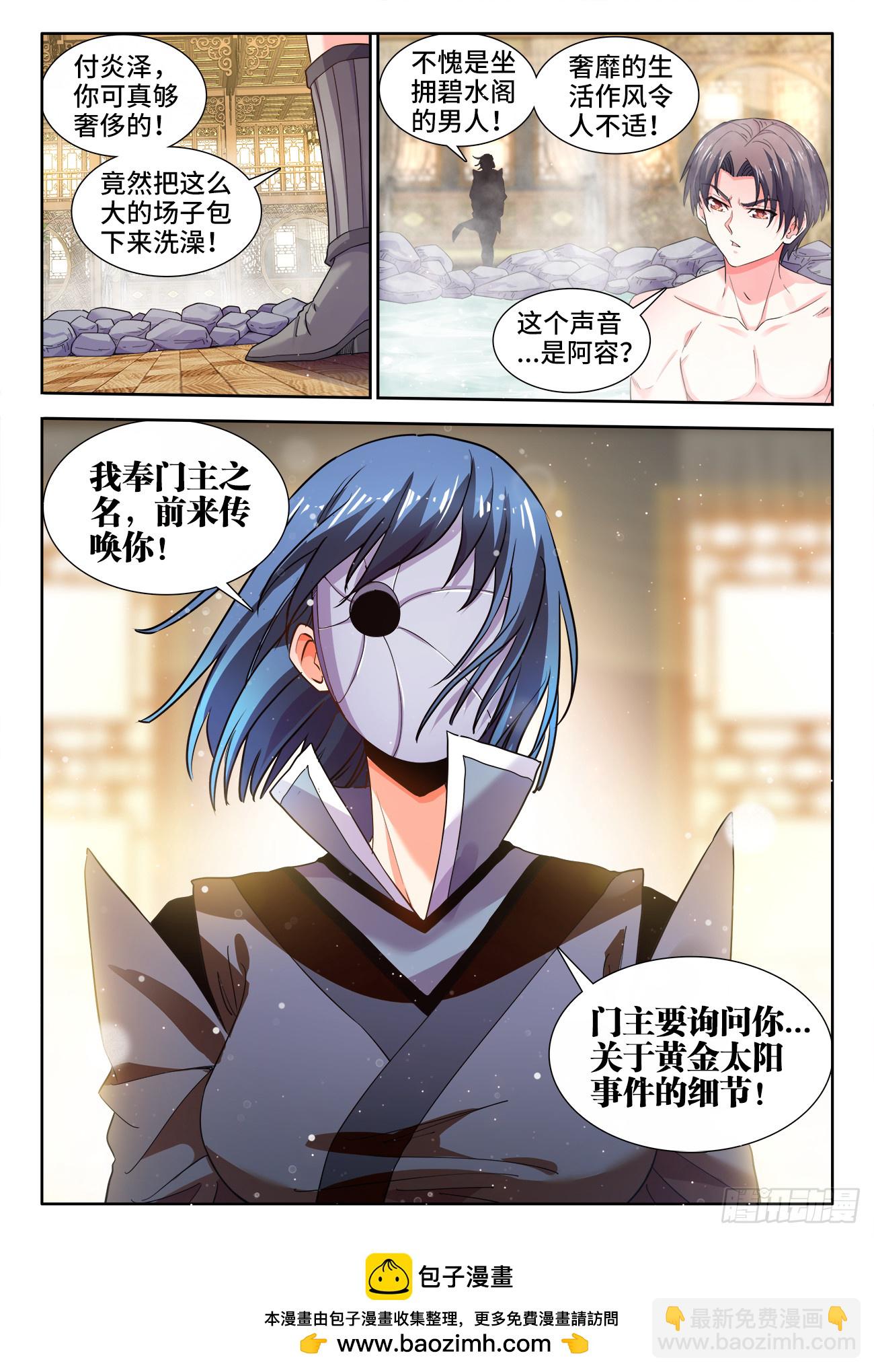 601、奖励-第603话