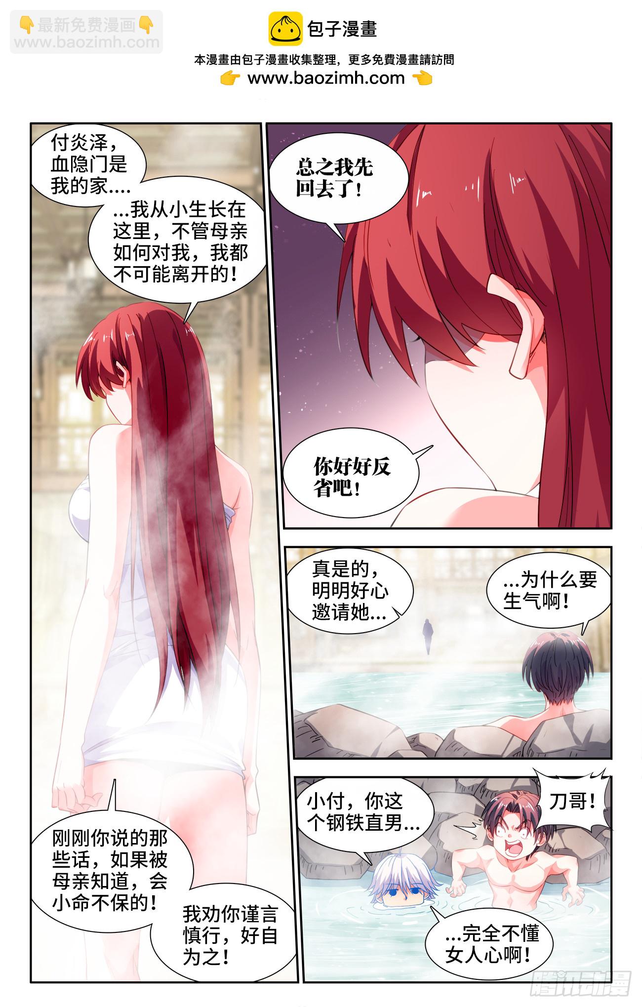 601、奖励-第603话