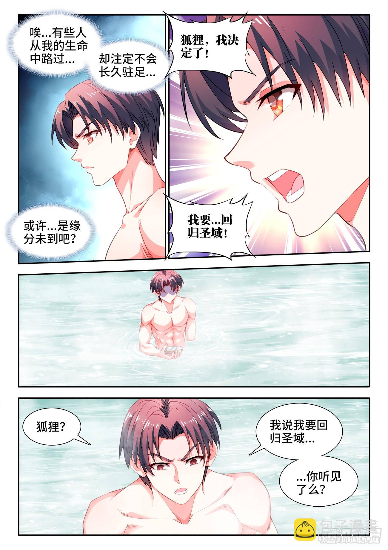 601、奖励-第603话