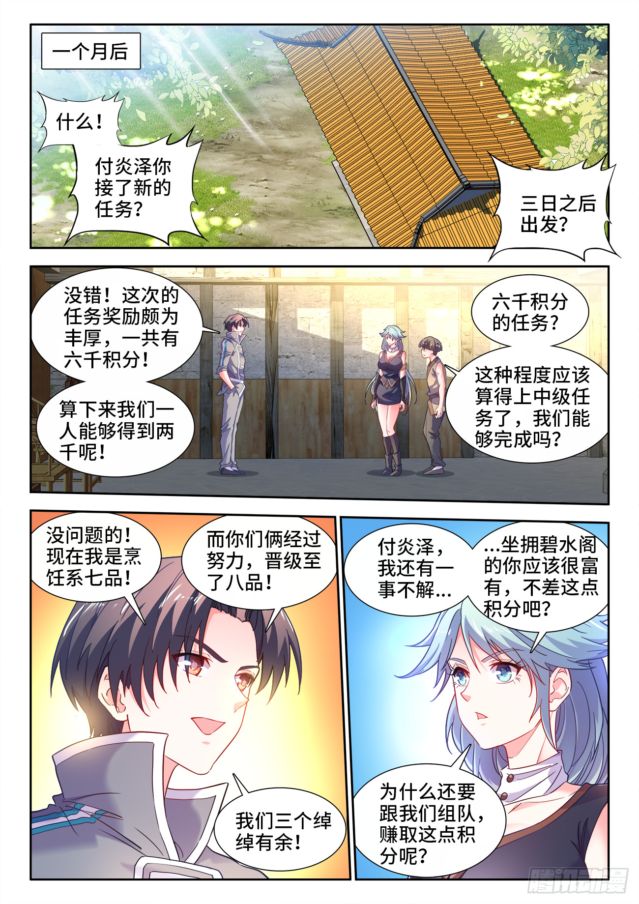 603、黏土-第605话