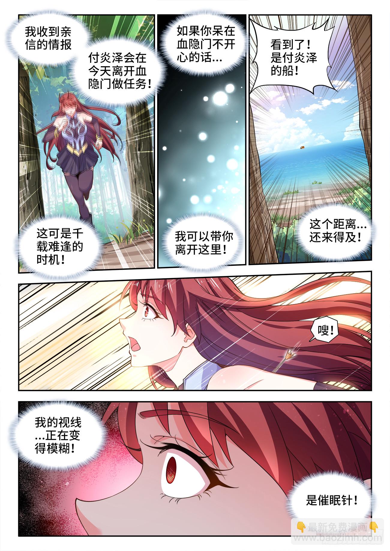 603、黏土-第605话