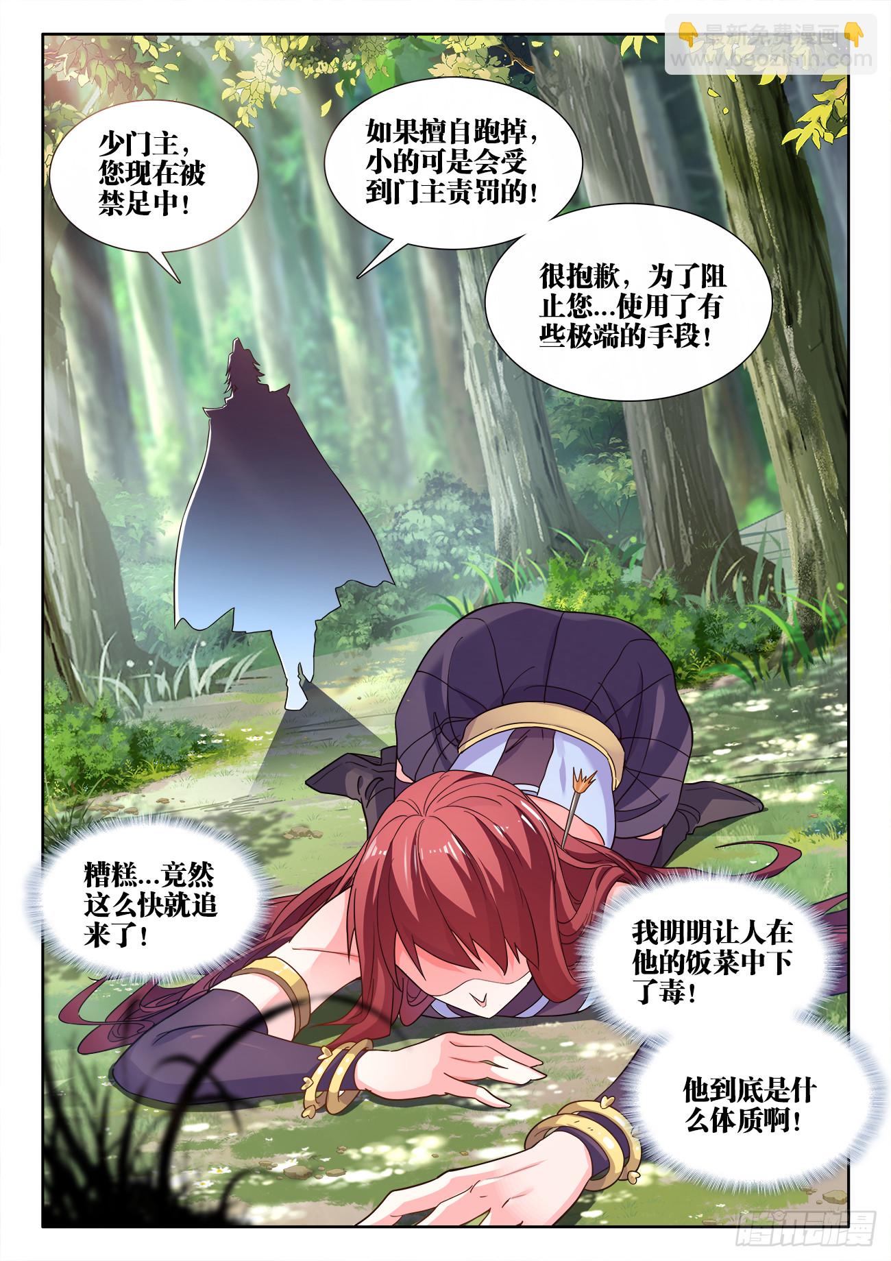 603、黏土-第605话