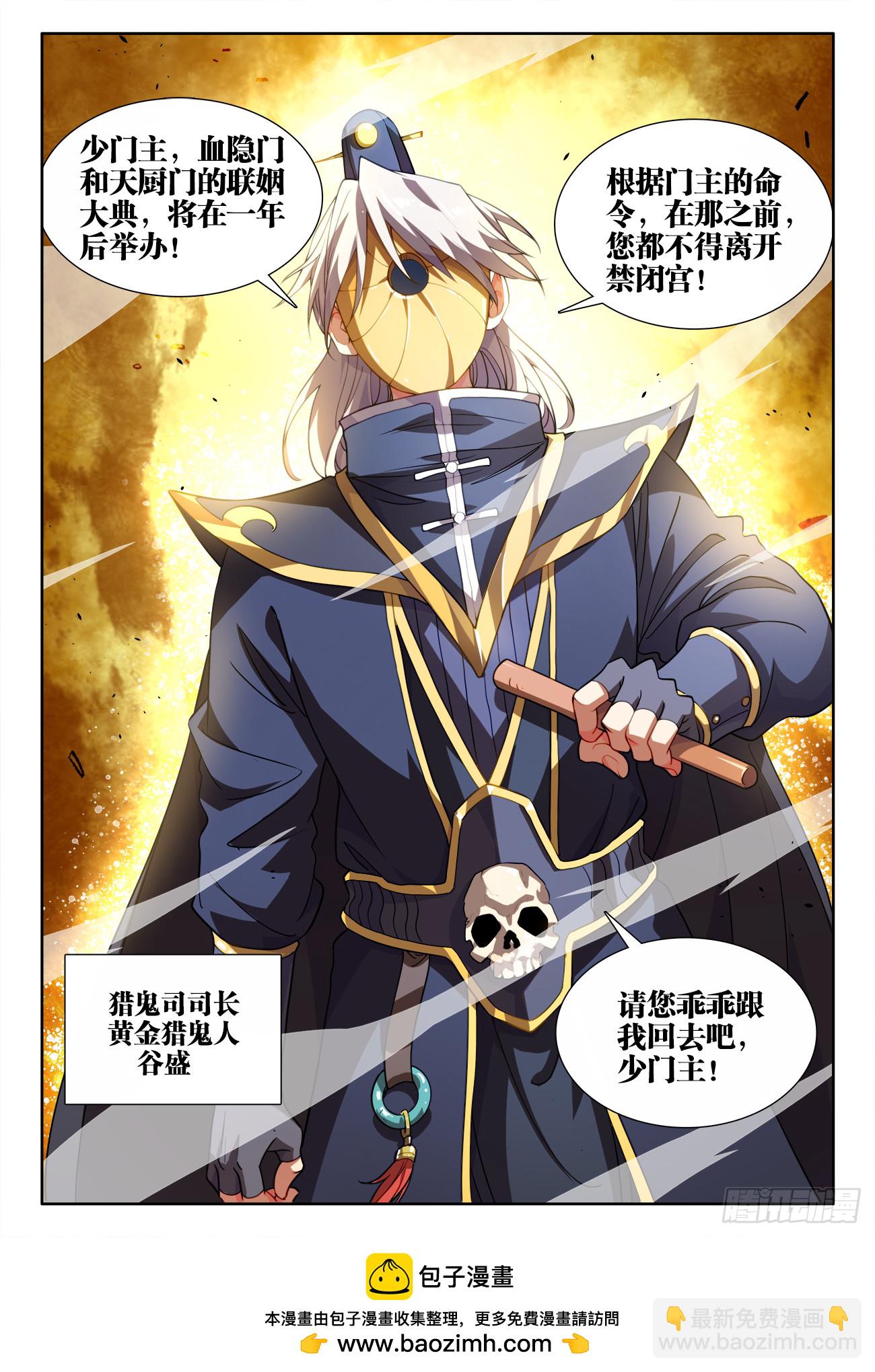 603、黏土-第605话