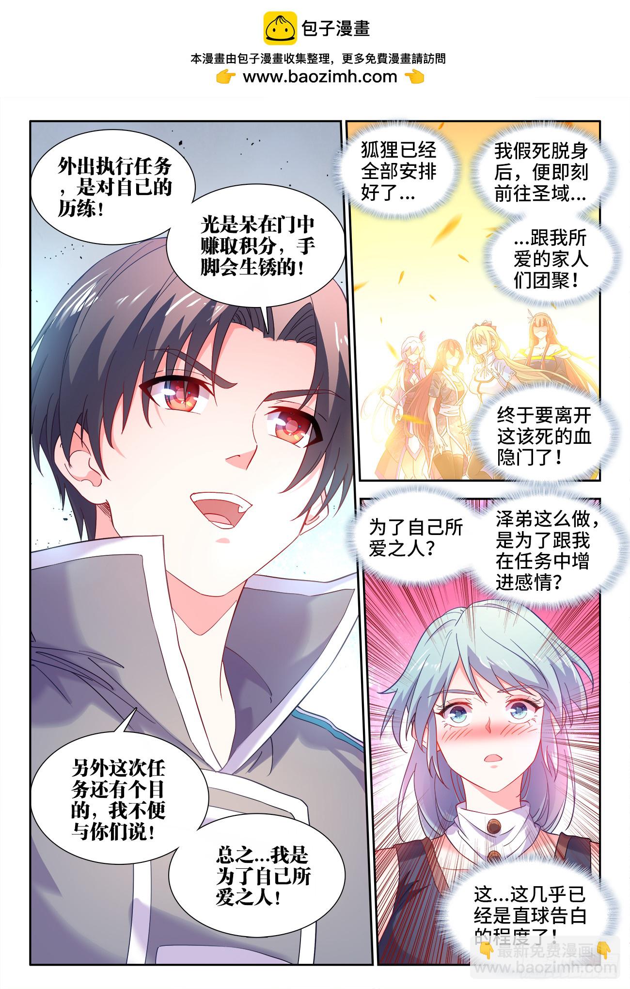 603、黏土-第605话