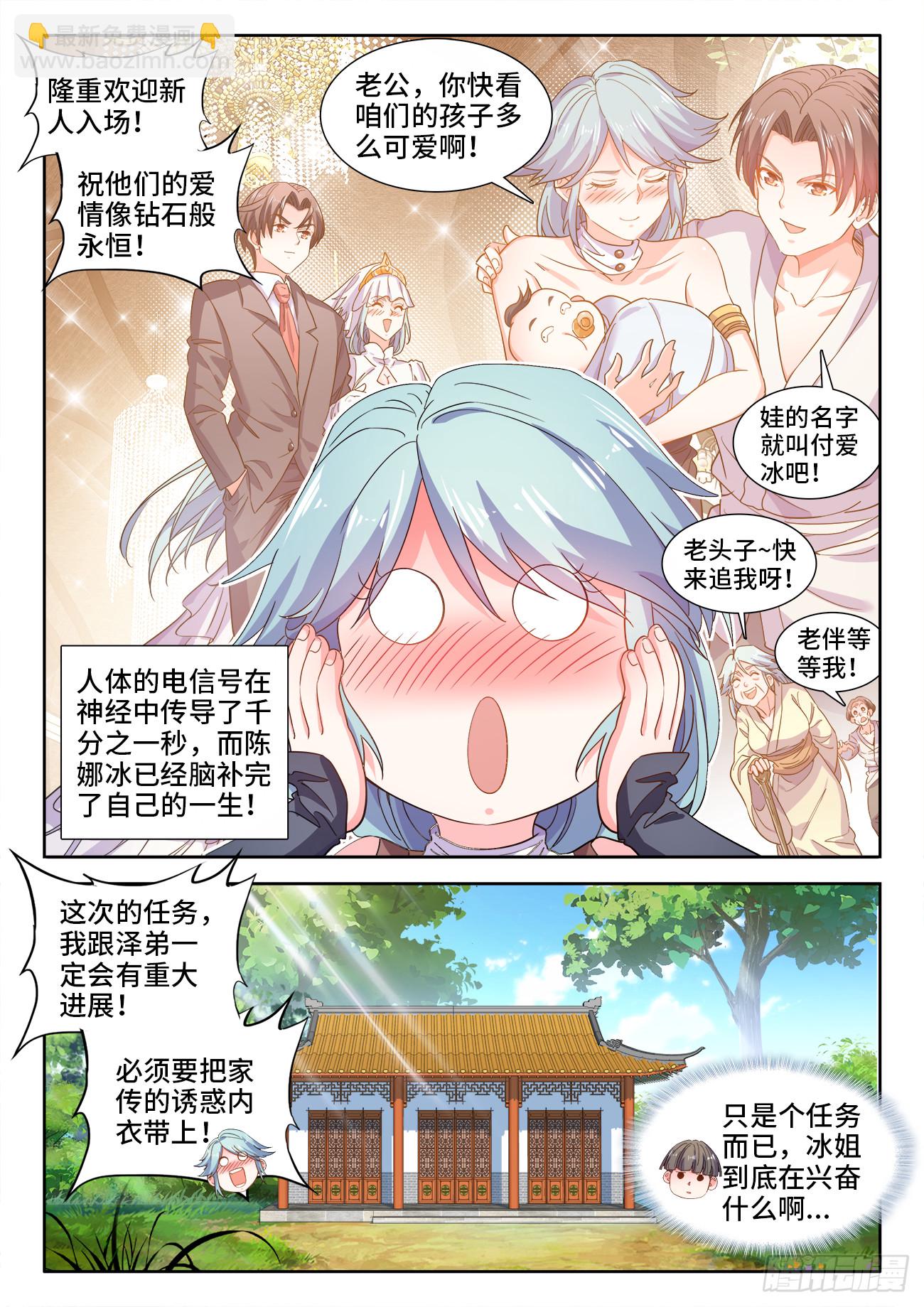 603、黏土-第605话