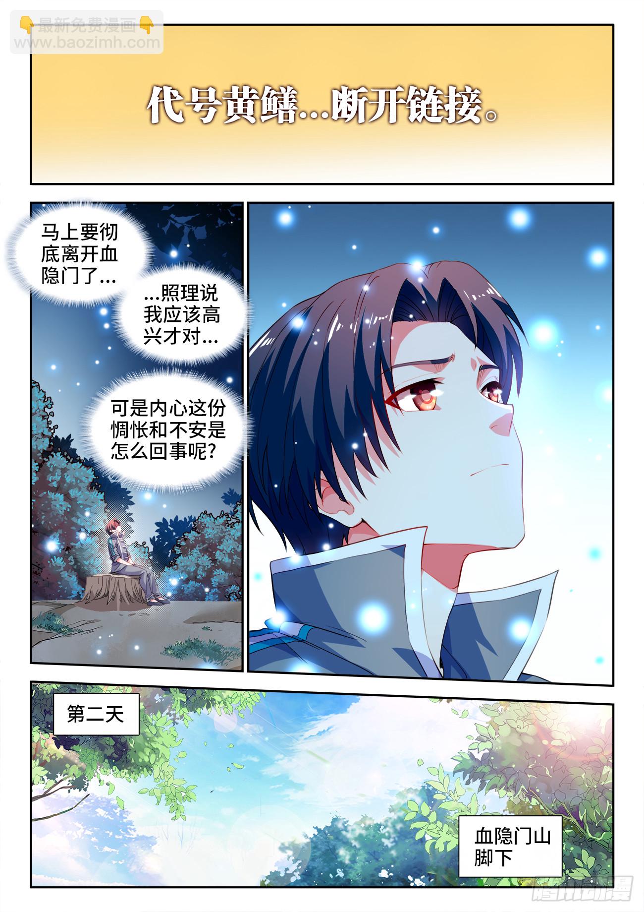 603、黏土-第605话