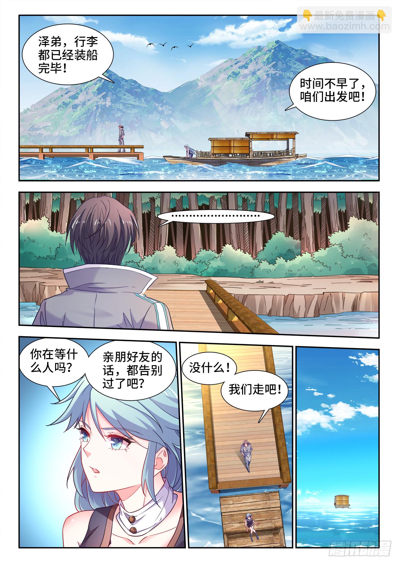 603、黏土-第605话