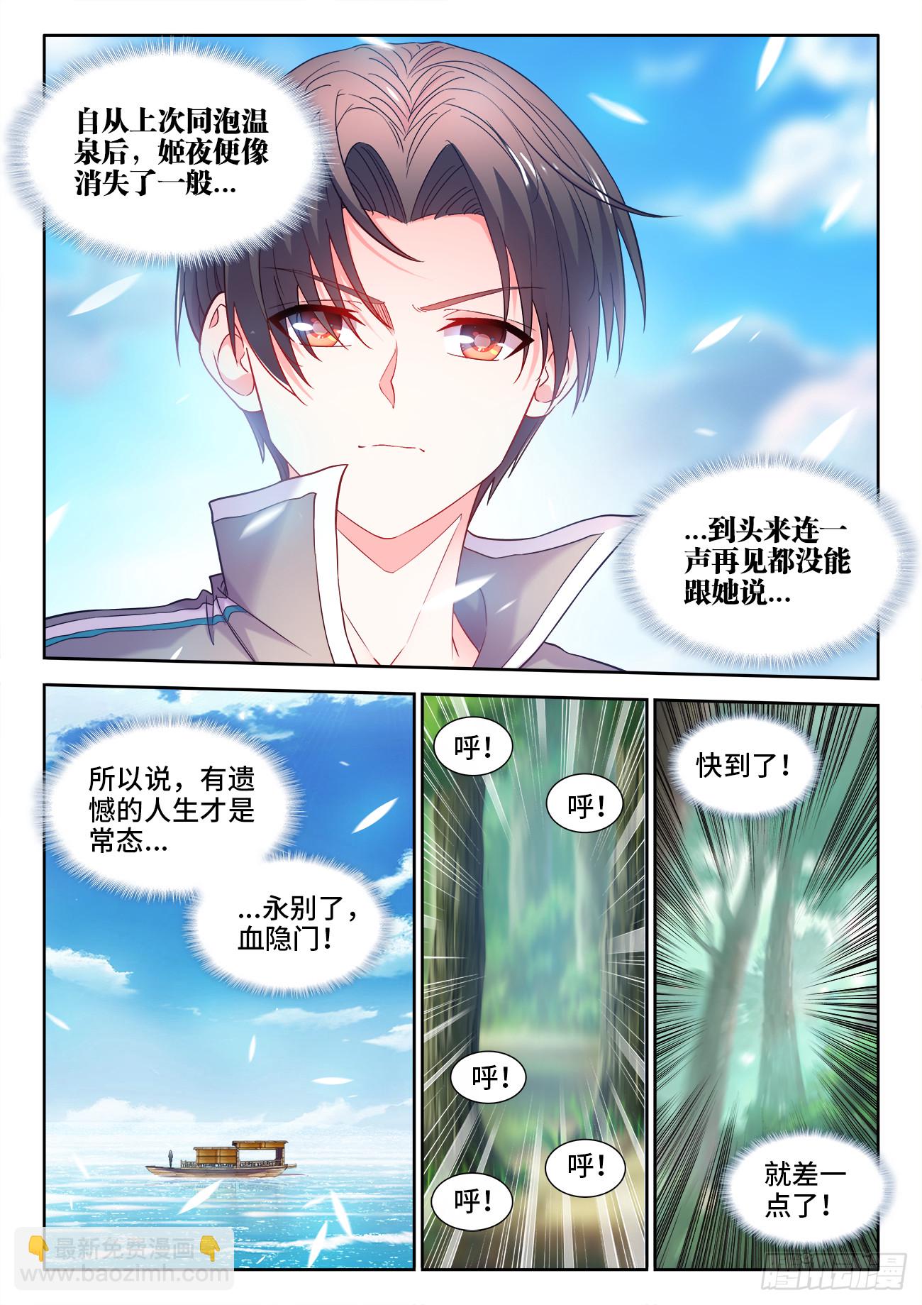 603、黏土-第605话