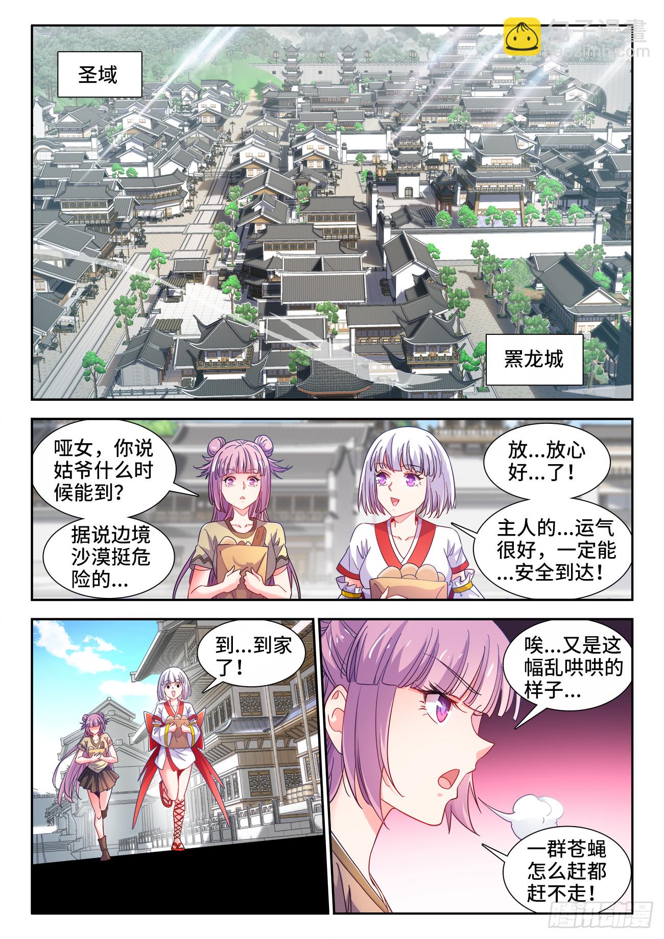 605、灵堂-第607话