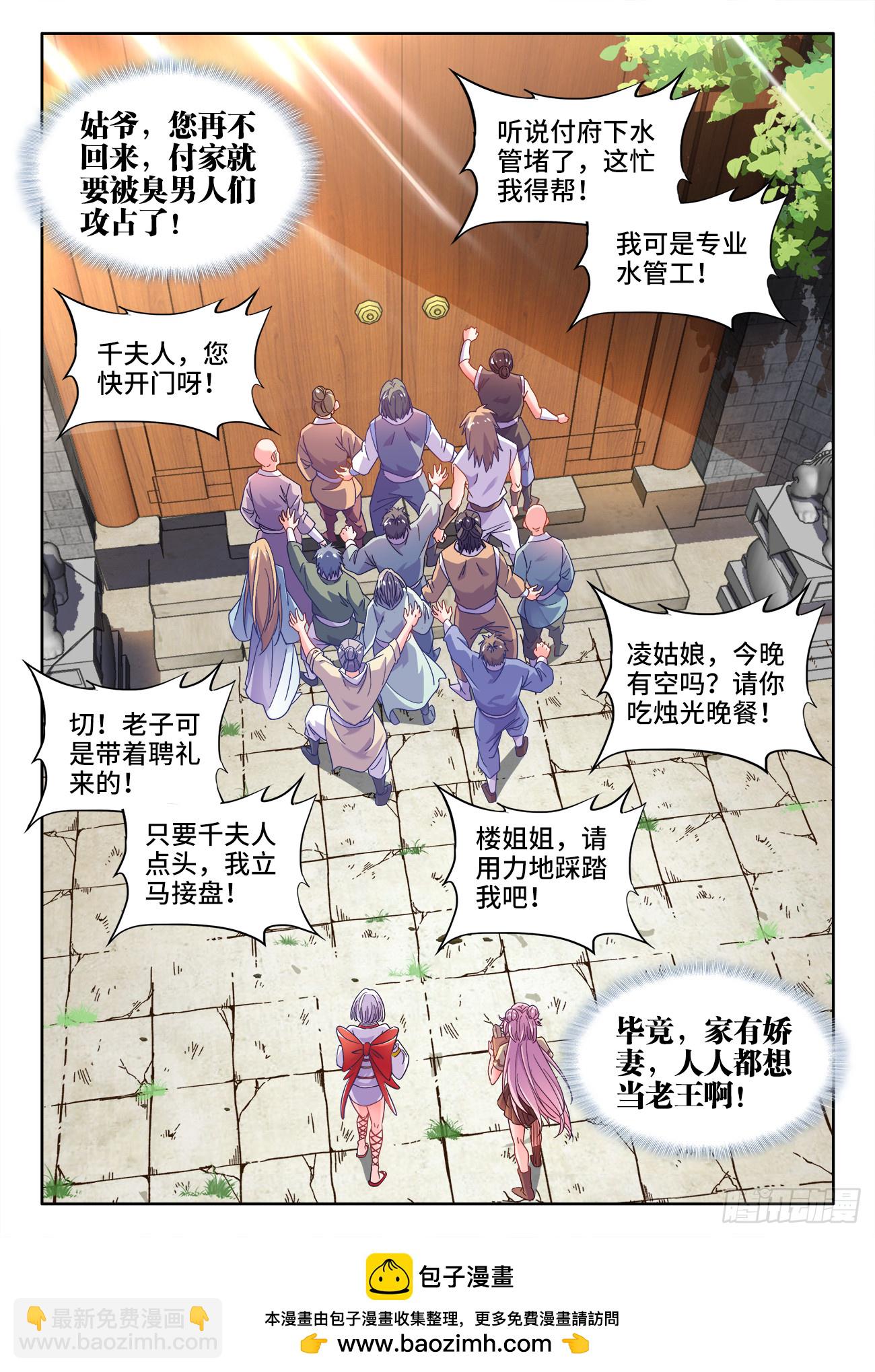 605、灵堂-第607话