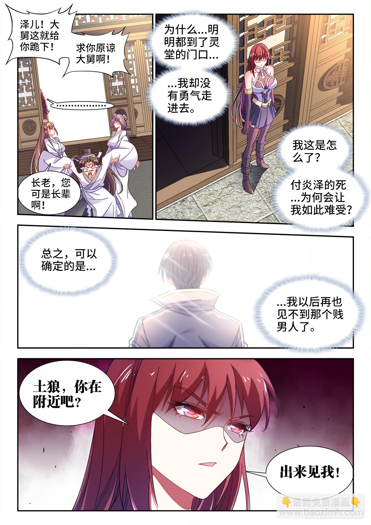 605、灵堂-第607话