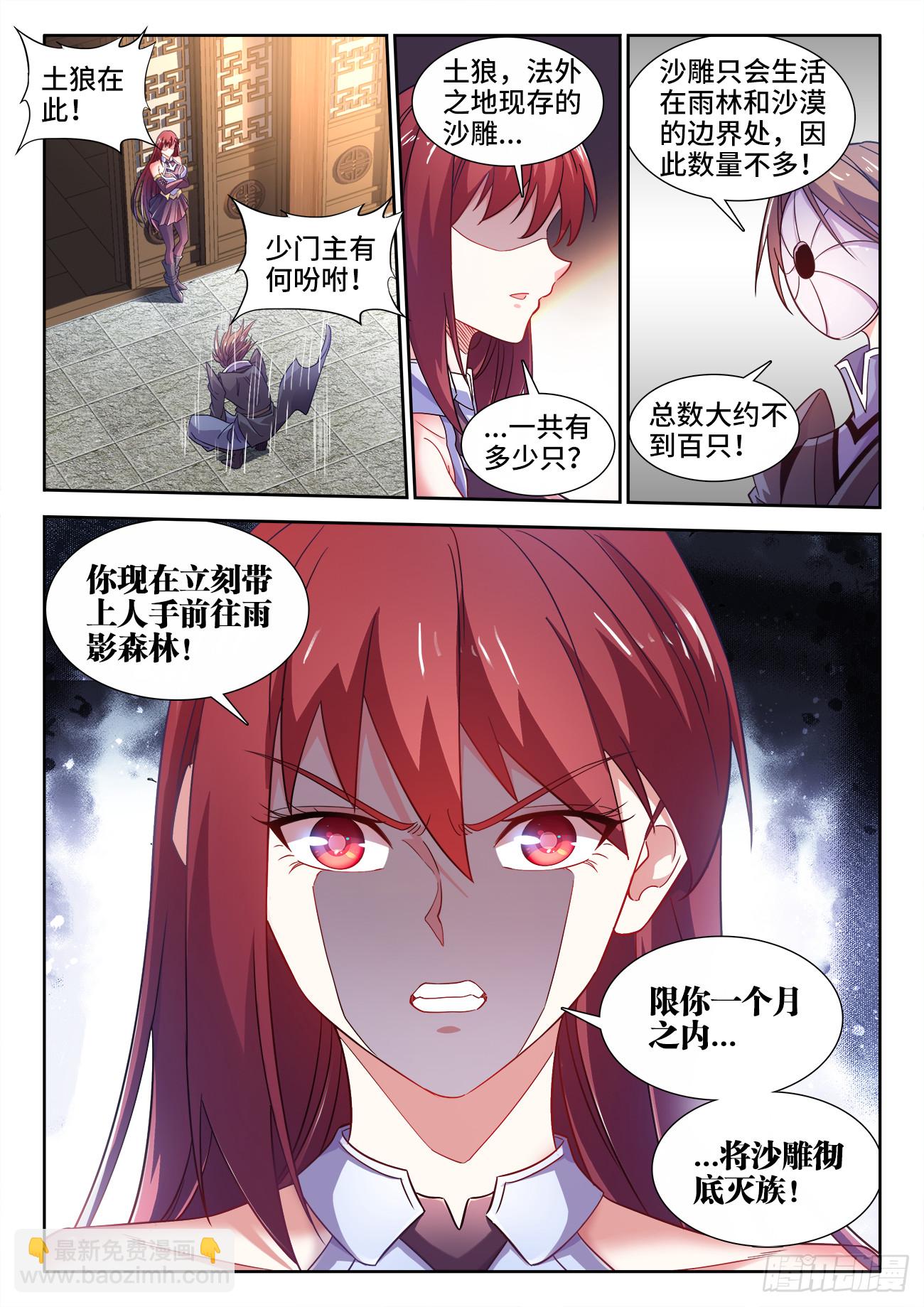 605、灵堂-第607话