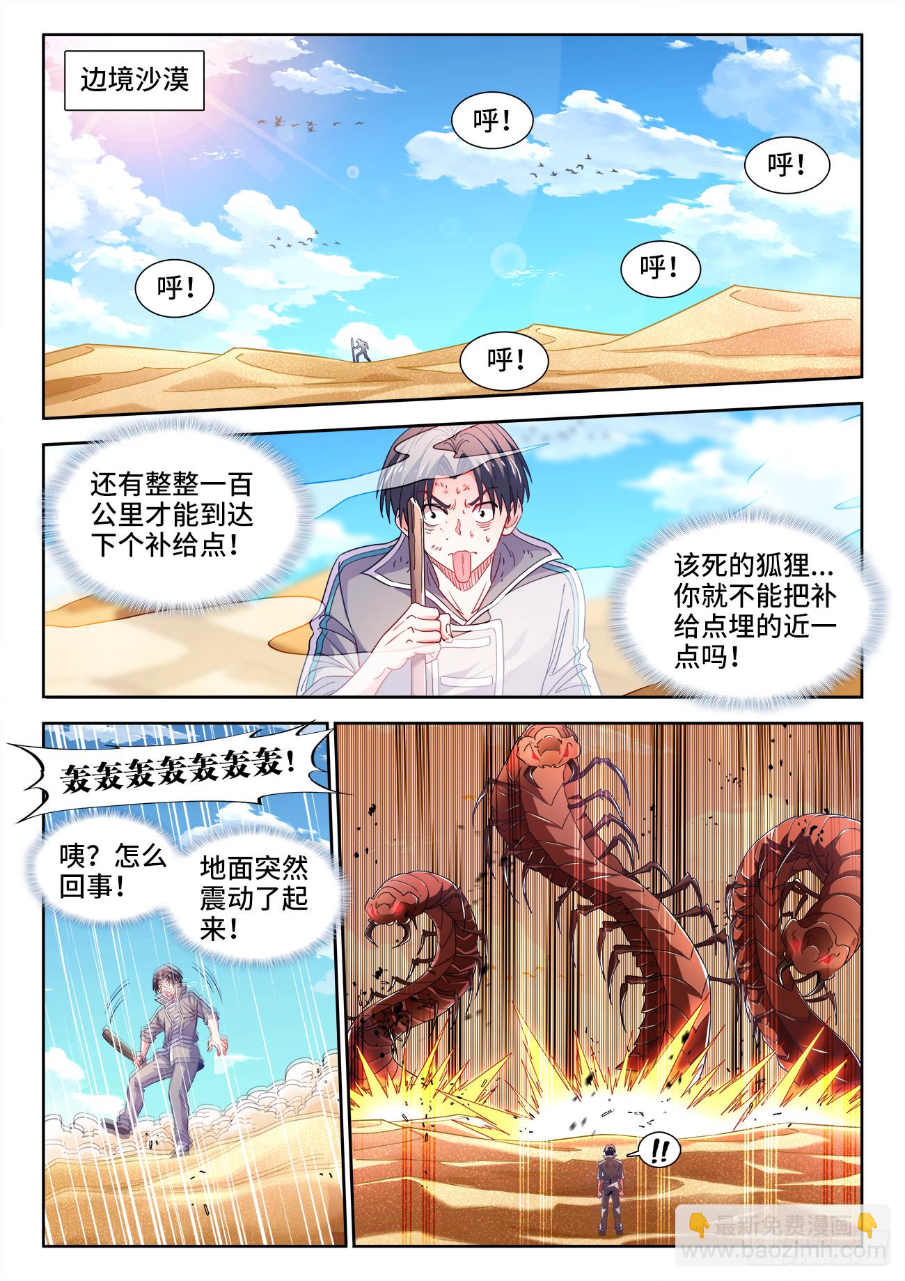 605、灵堂-第607话