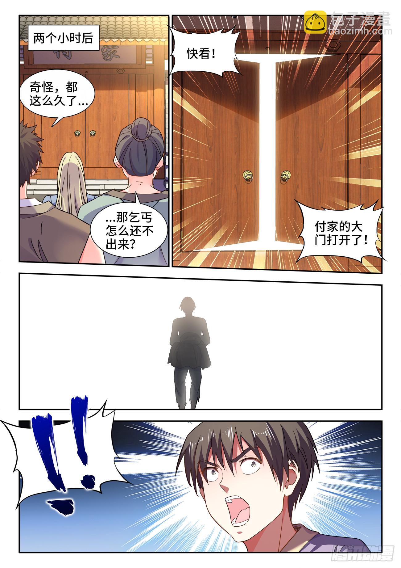 607、招聘-第609话