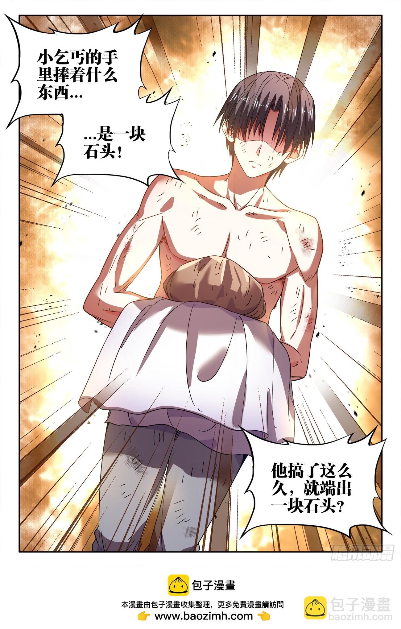 607、招聘-第609话