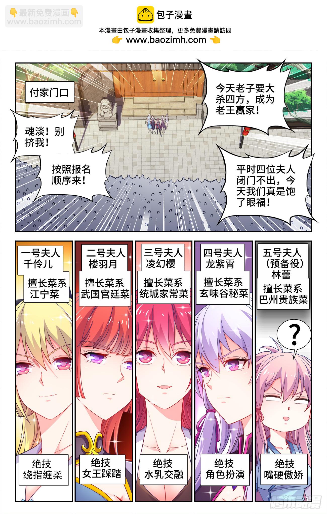 607、招聘-第609话