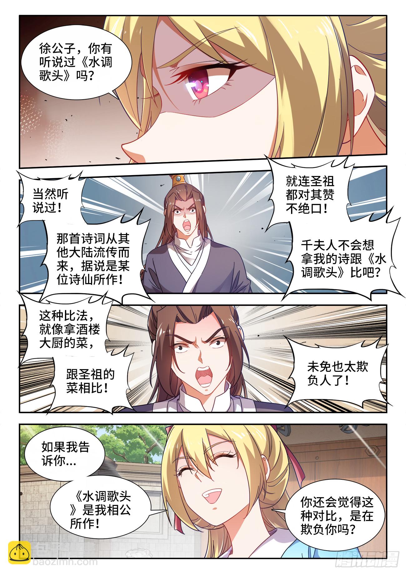 607、招聘-第609话