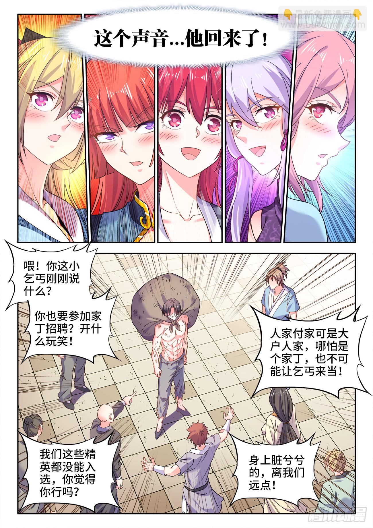 607、招聘-第609话