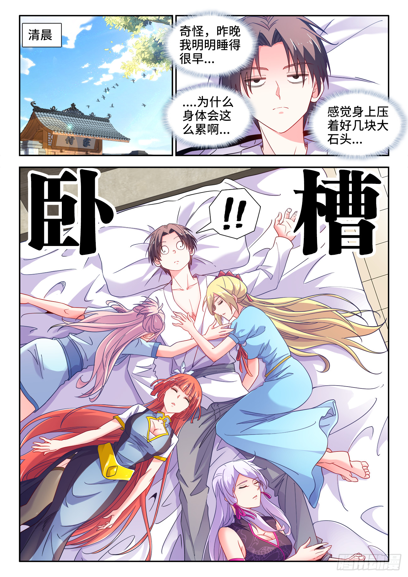 609、嫩叠-第611话