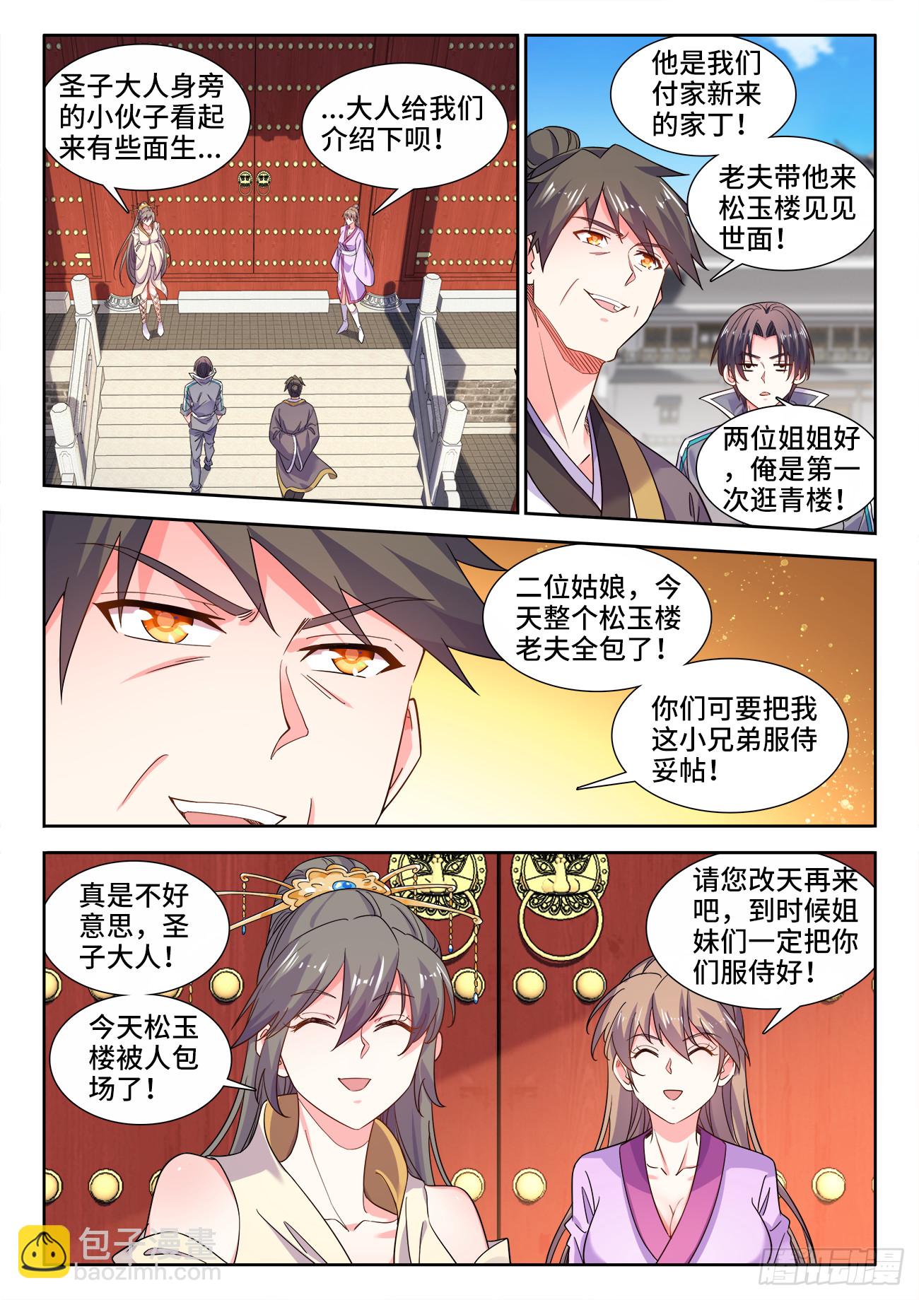 609、嫩叠-第611话