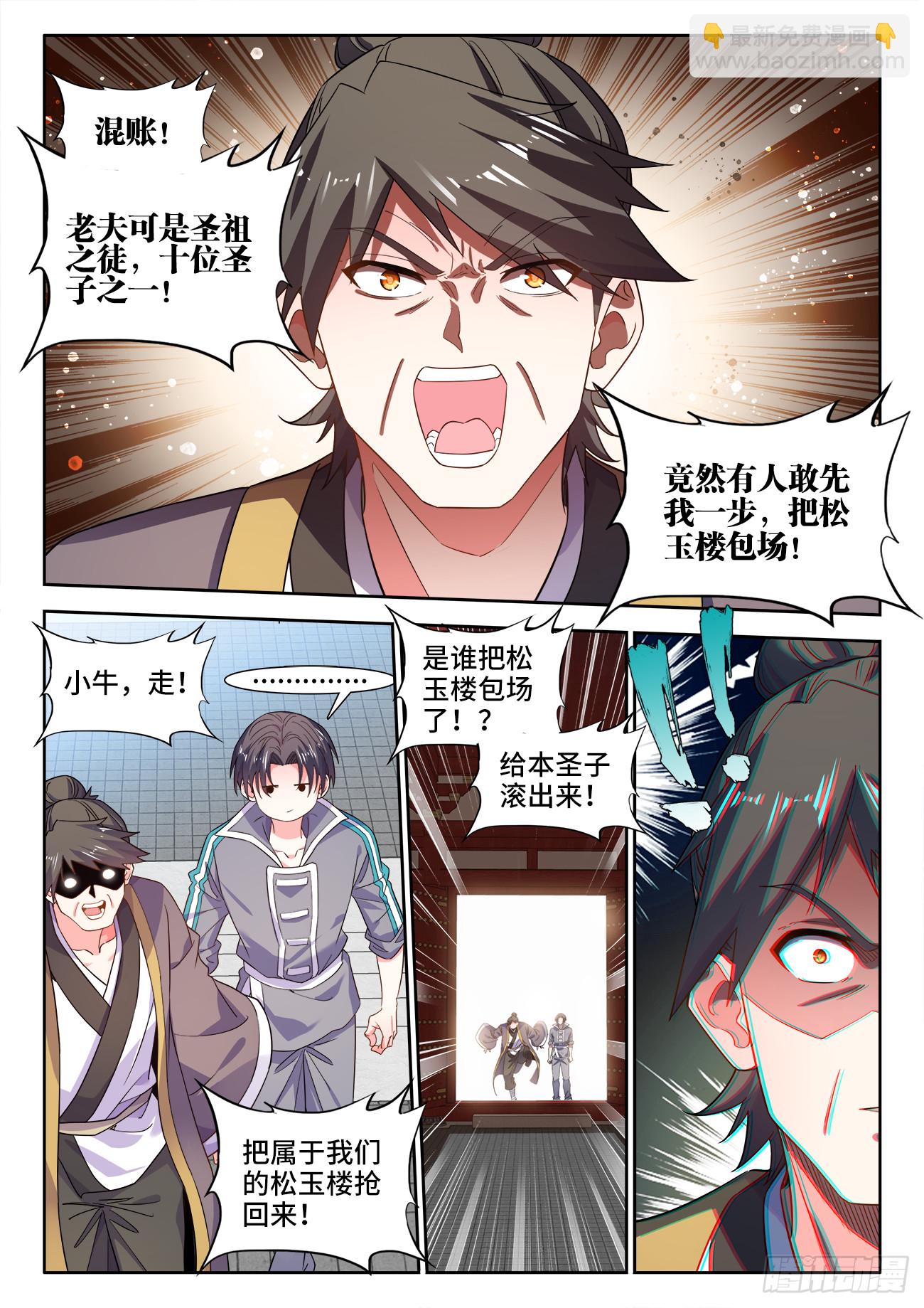 609、嫩叠-第611话