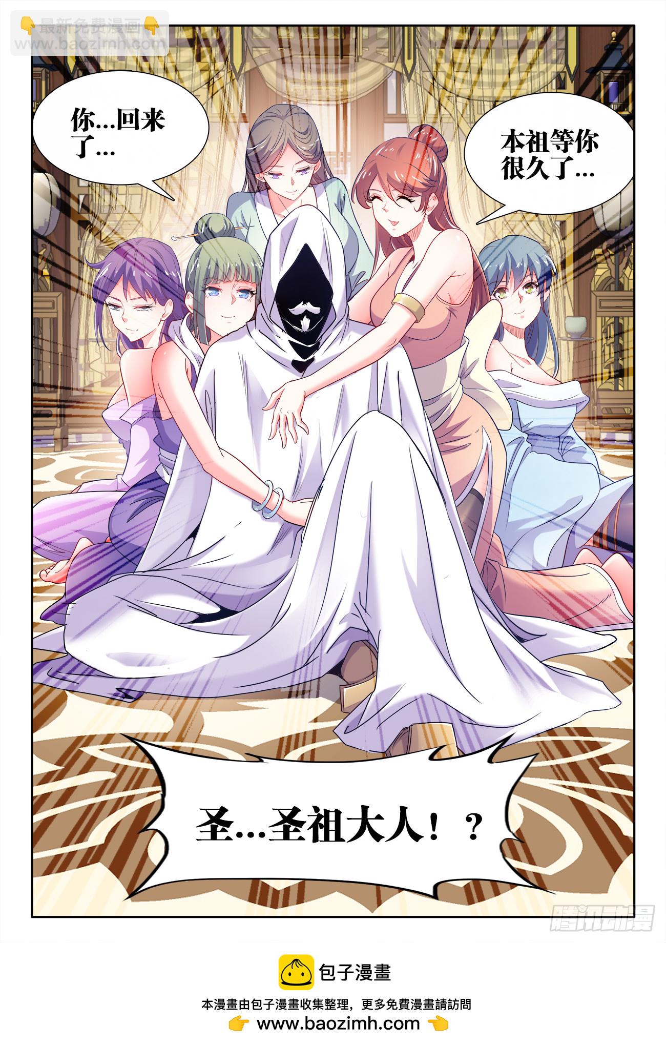 609、嫩叠-第611话