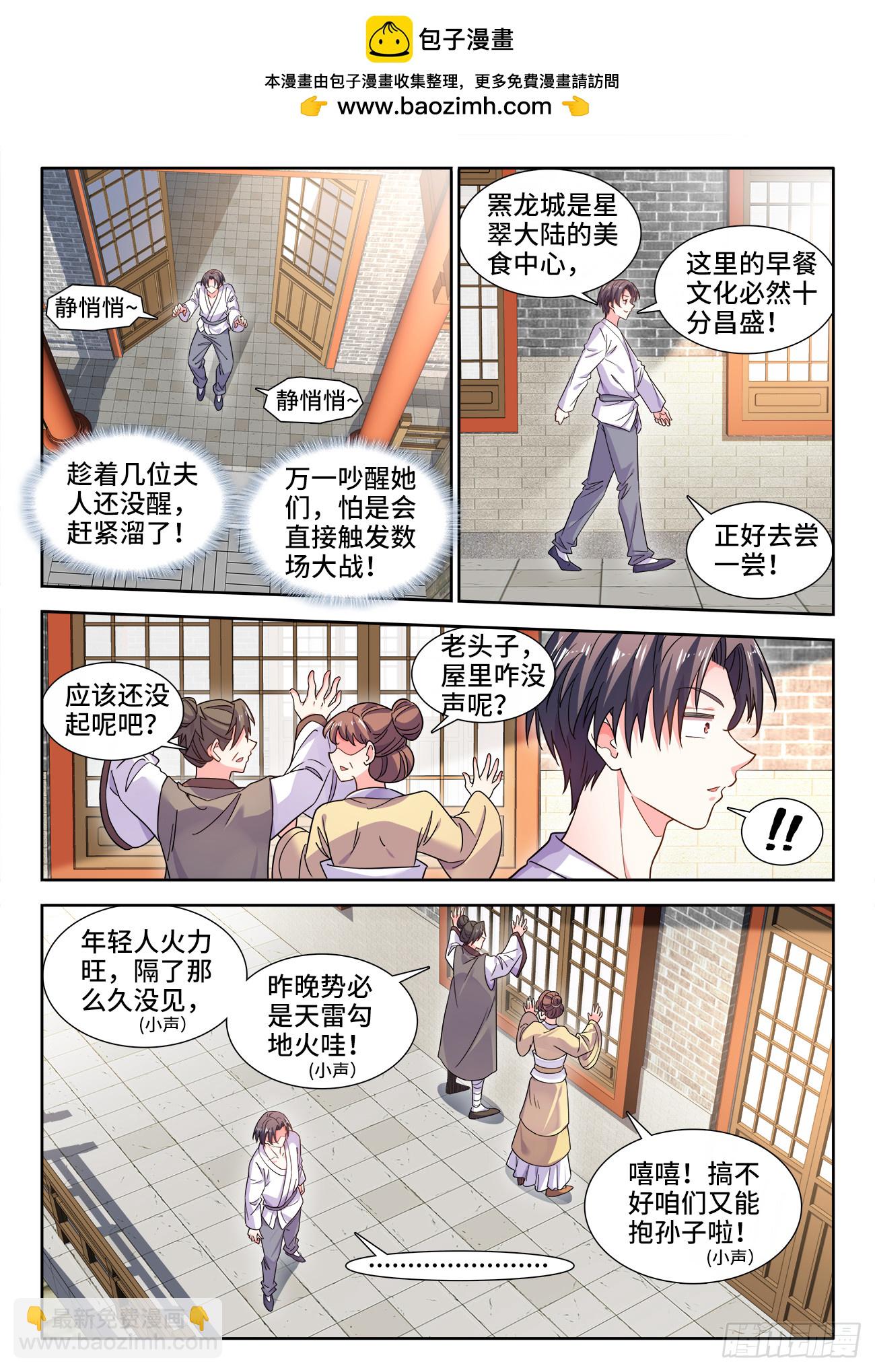 609、嫩叠-第611话