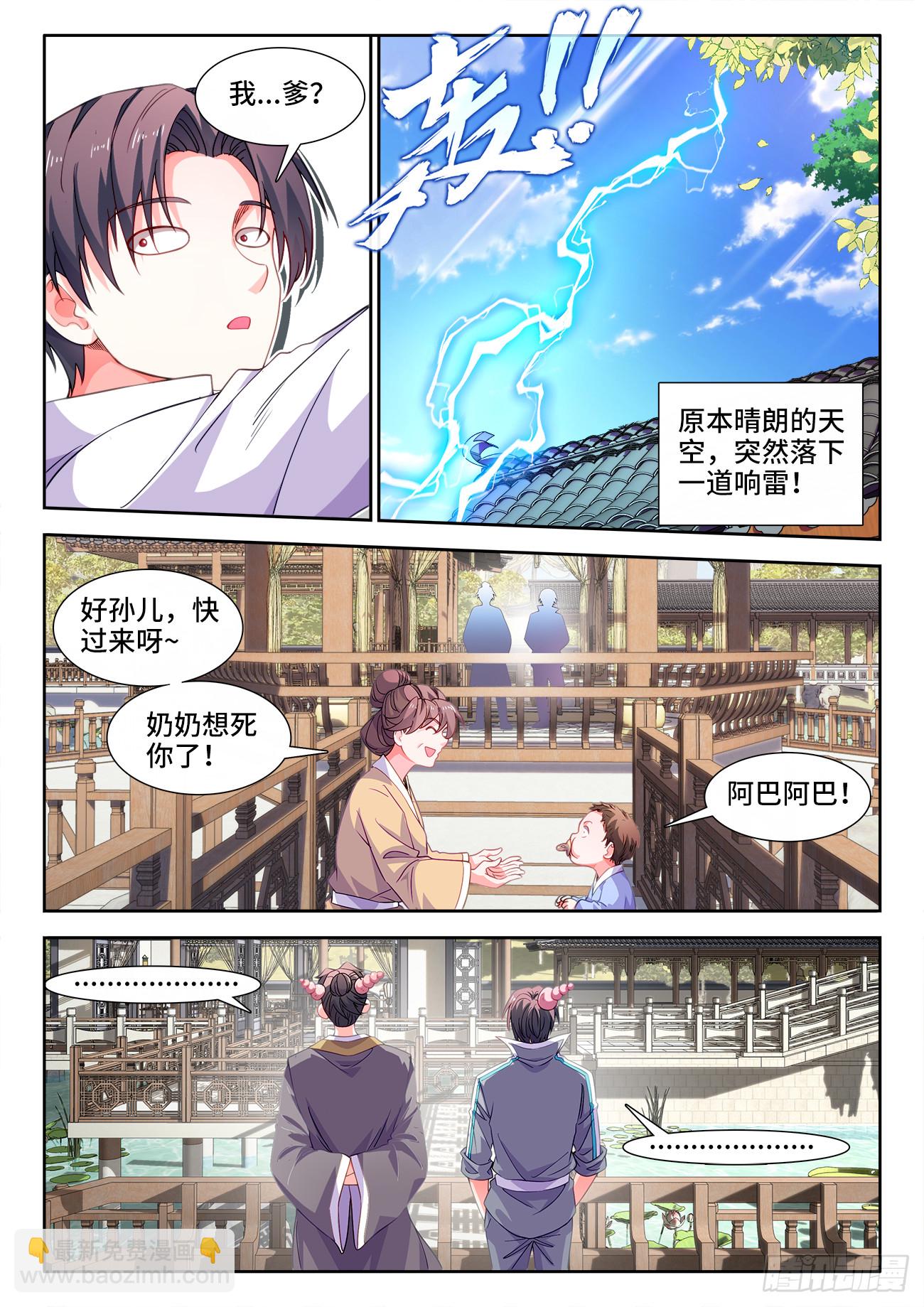 609、嫩叠-第611话