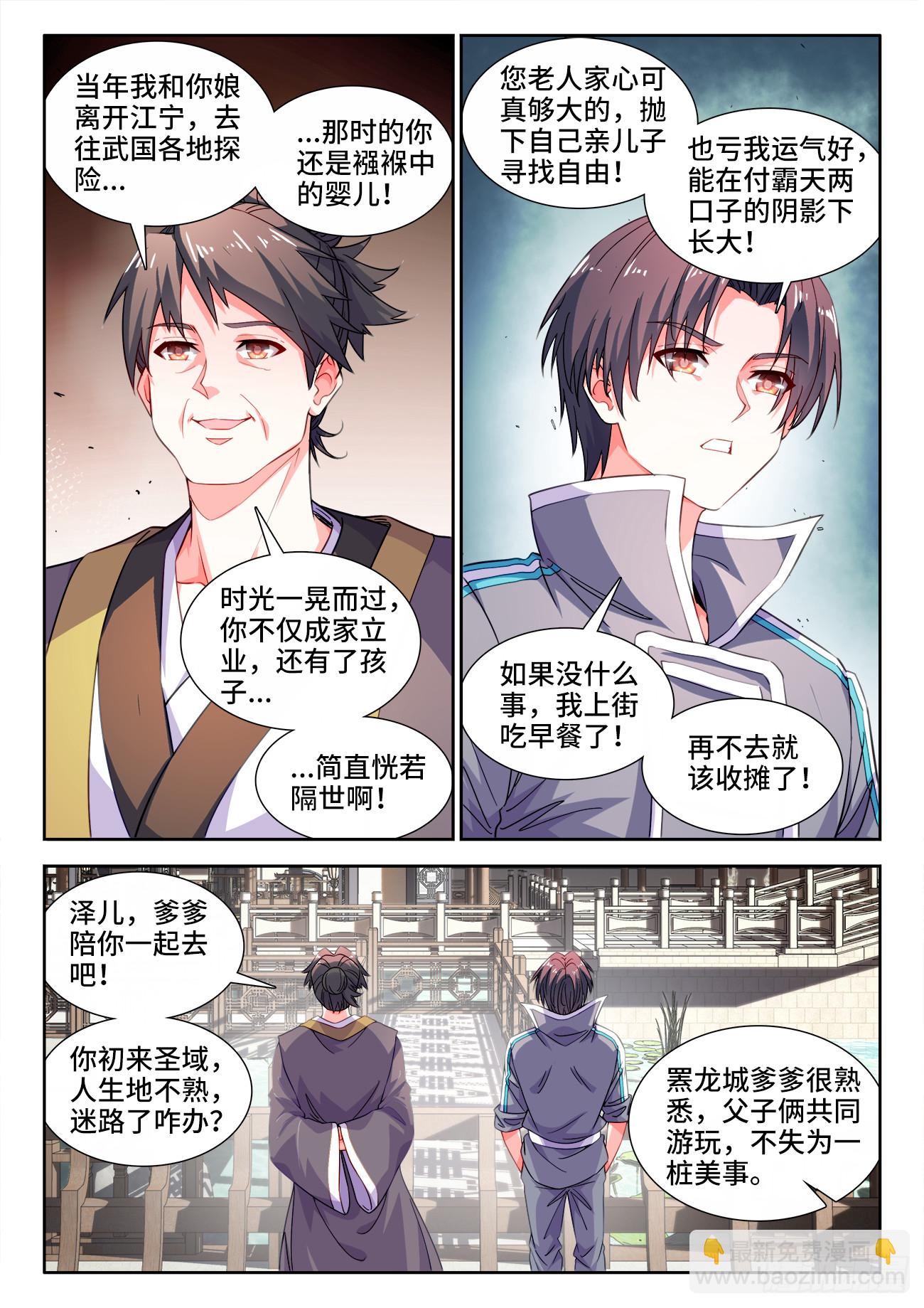 609、嫩叠-第611话