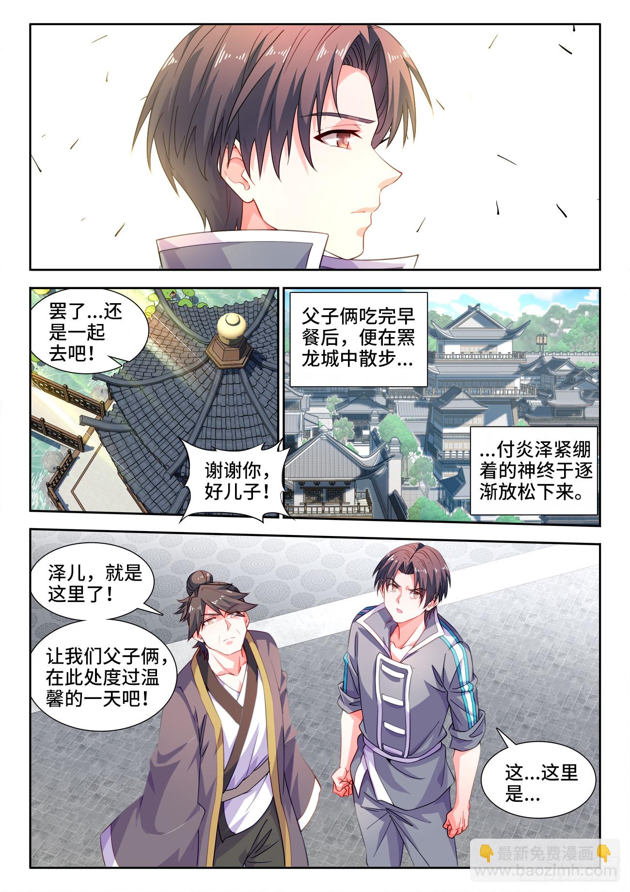 609、嫩叠-第611话