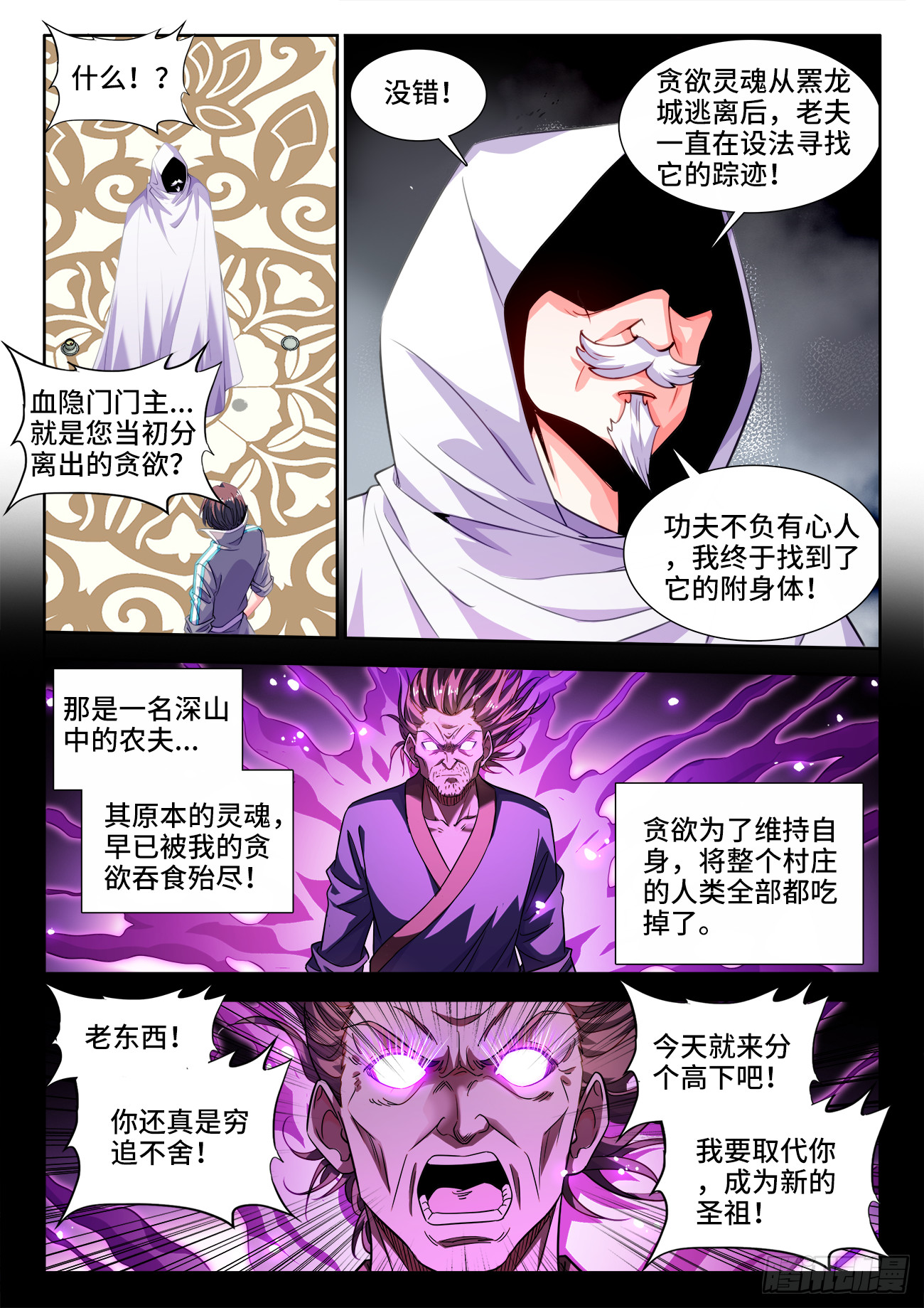 611、狐狸-第613话