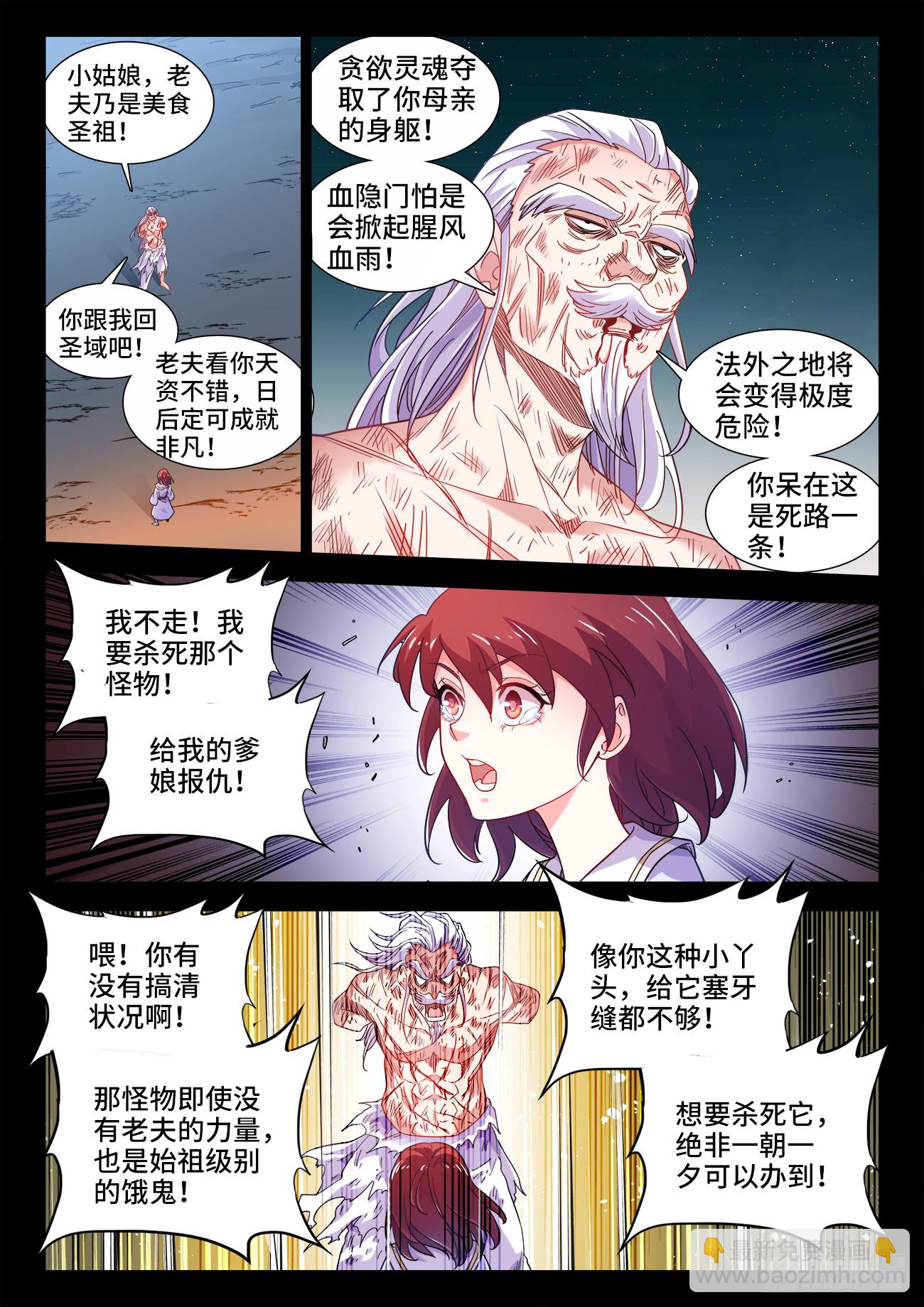 611、狐狸-第613话