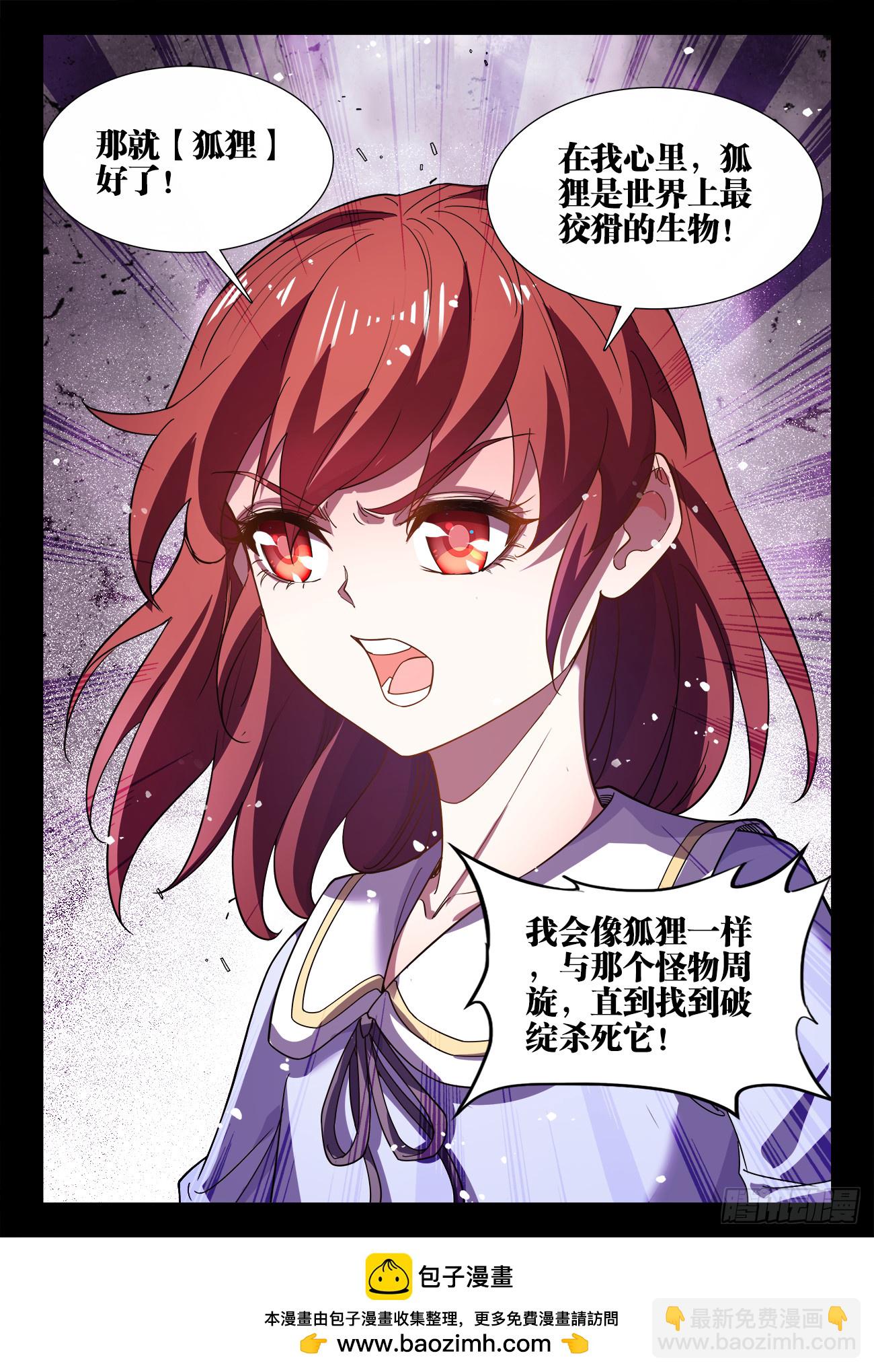 611、狐狸-第613话