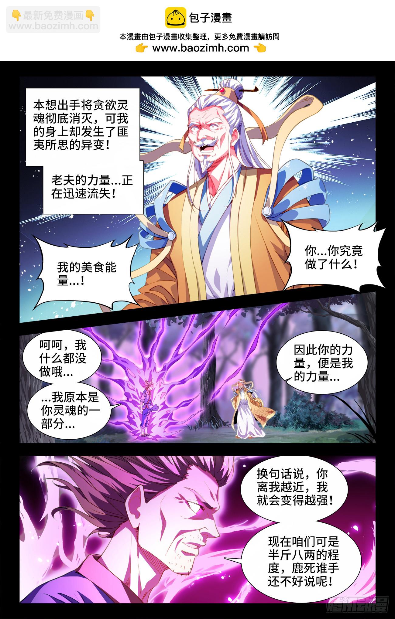 611、狐狸-第613话