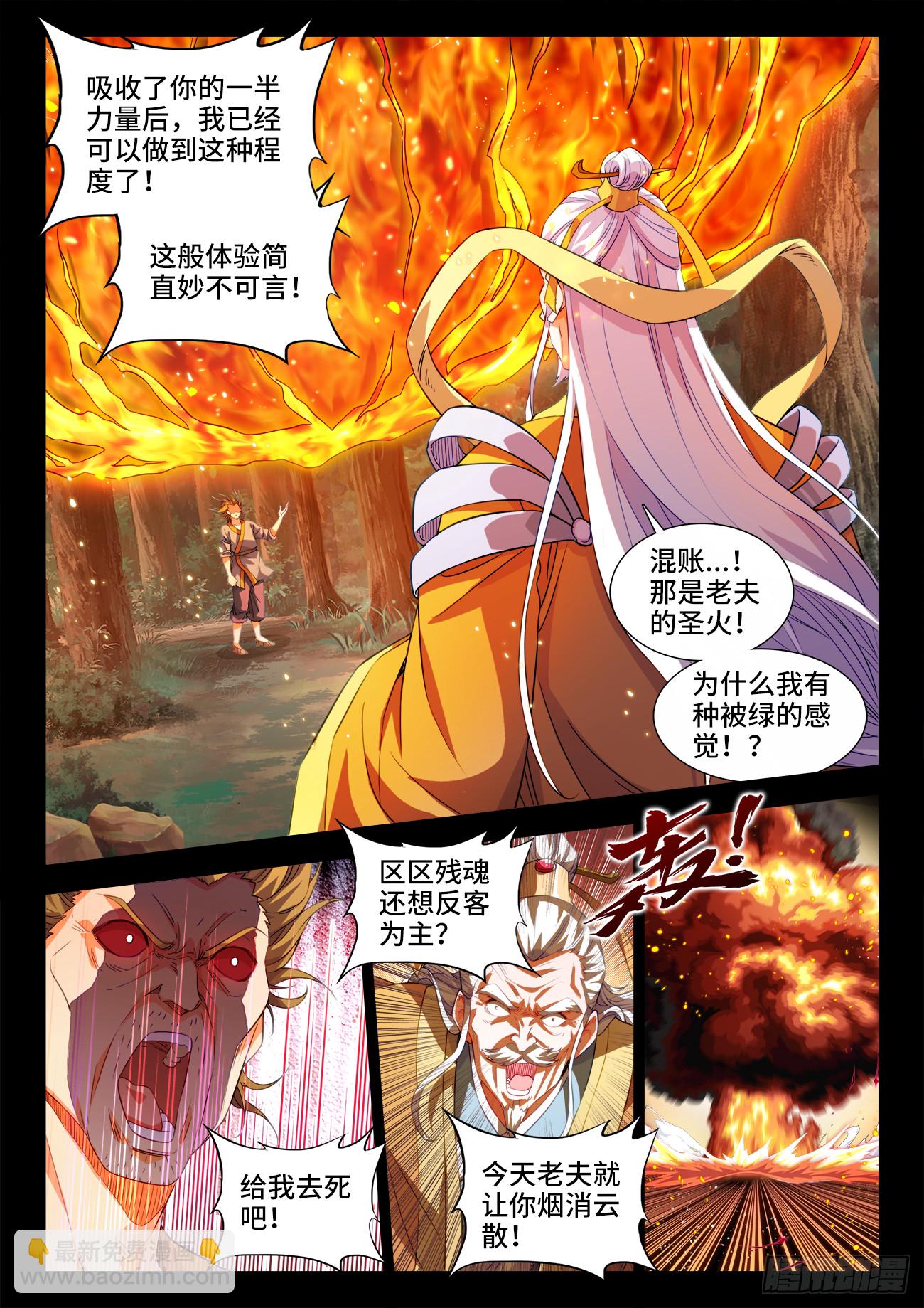 611、狐狸-第613话