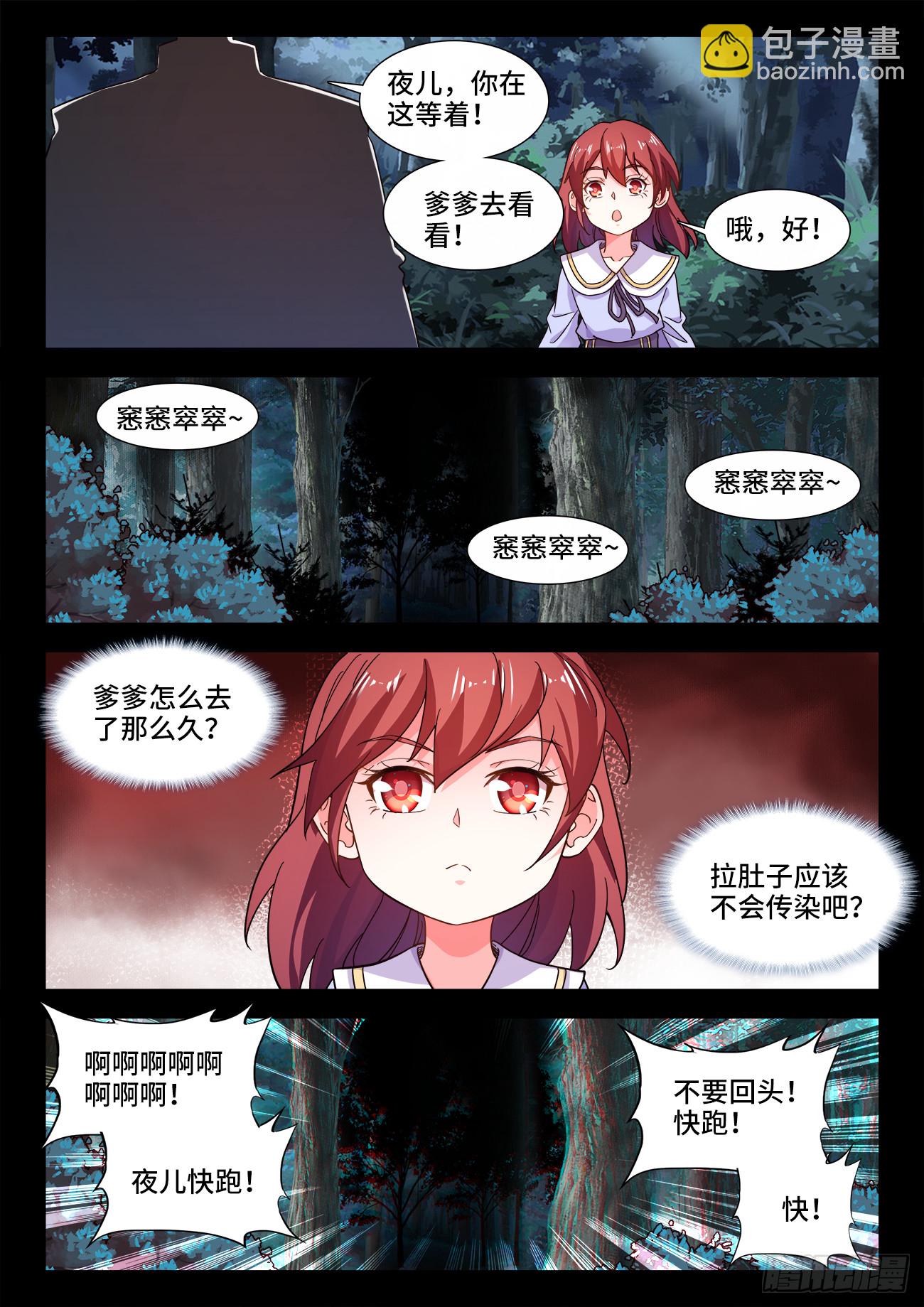 611、狐狸-第613话