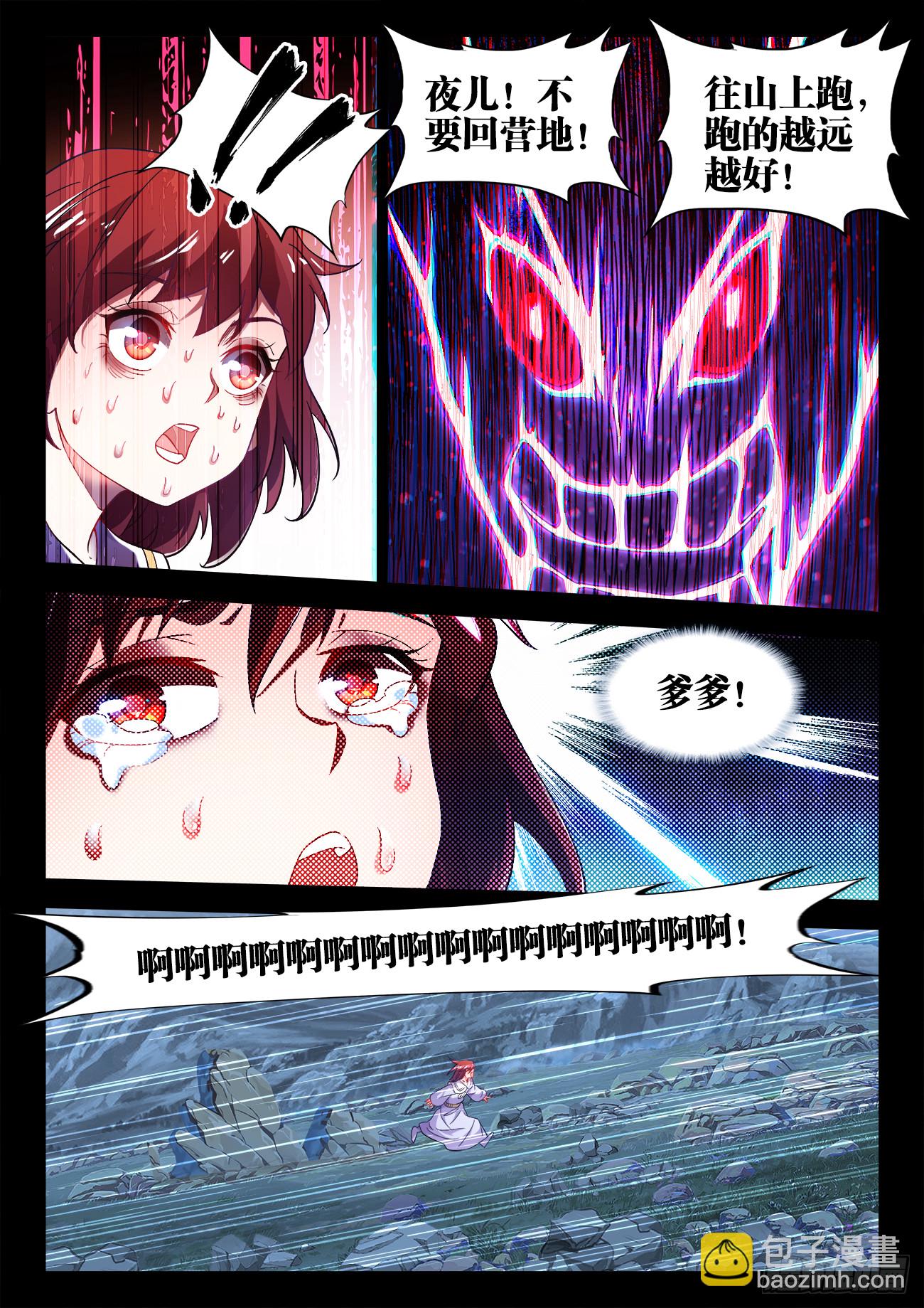 611、狐狸-第613话