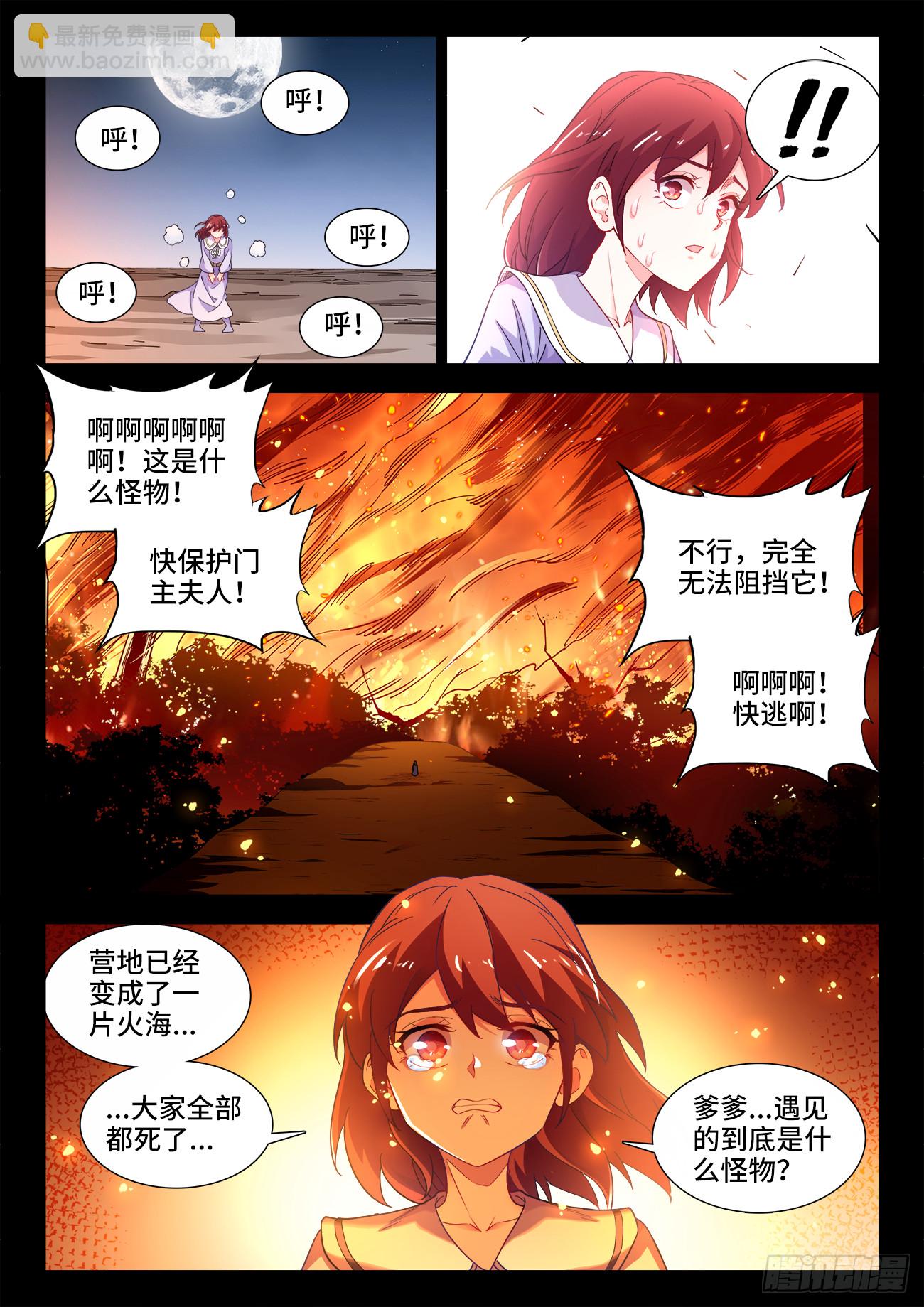 611、狐狸-第613话