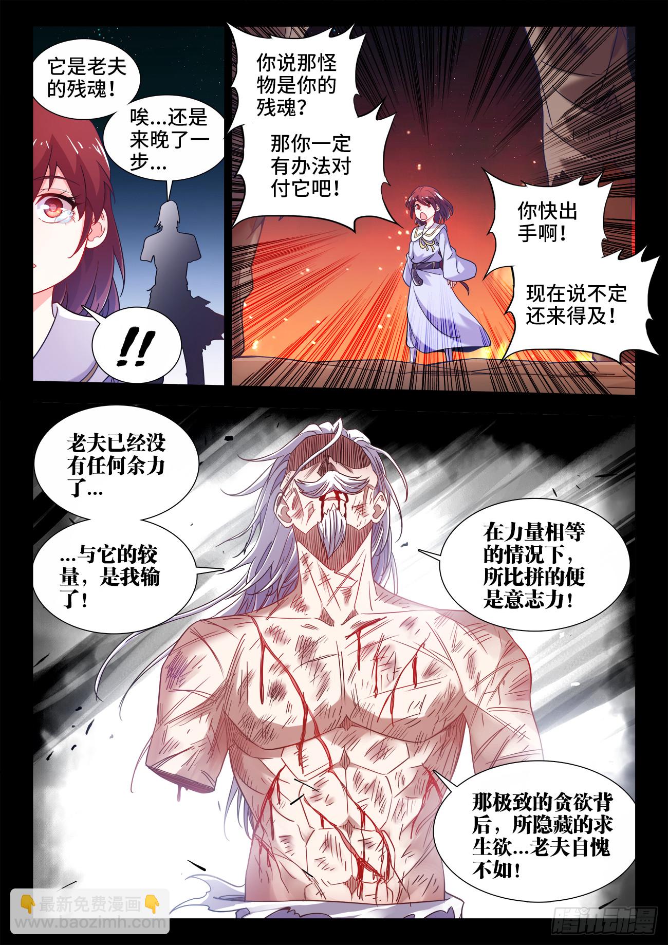 611、狐狸-第613话