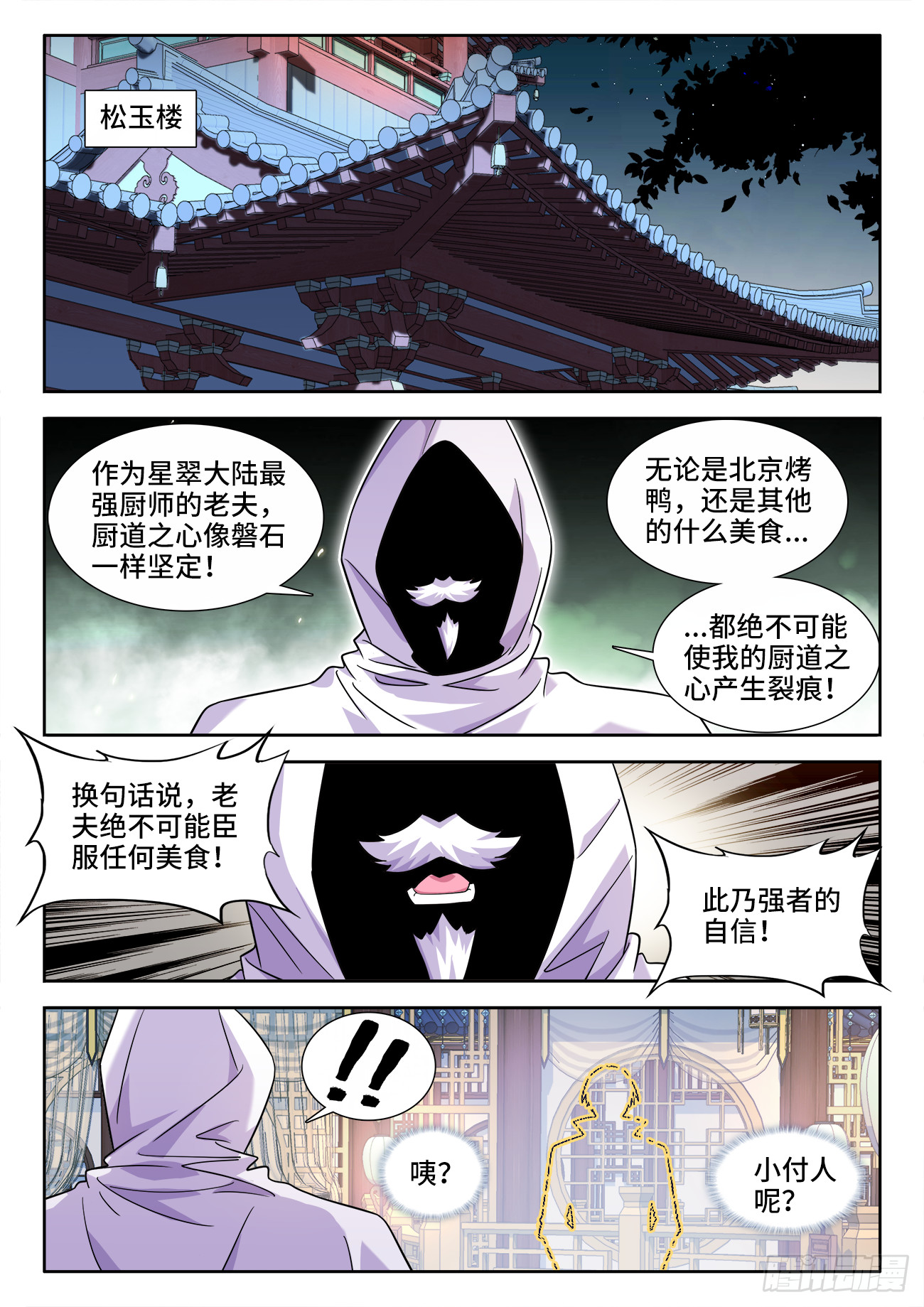 613、好处-第615话
